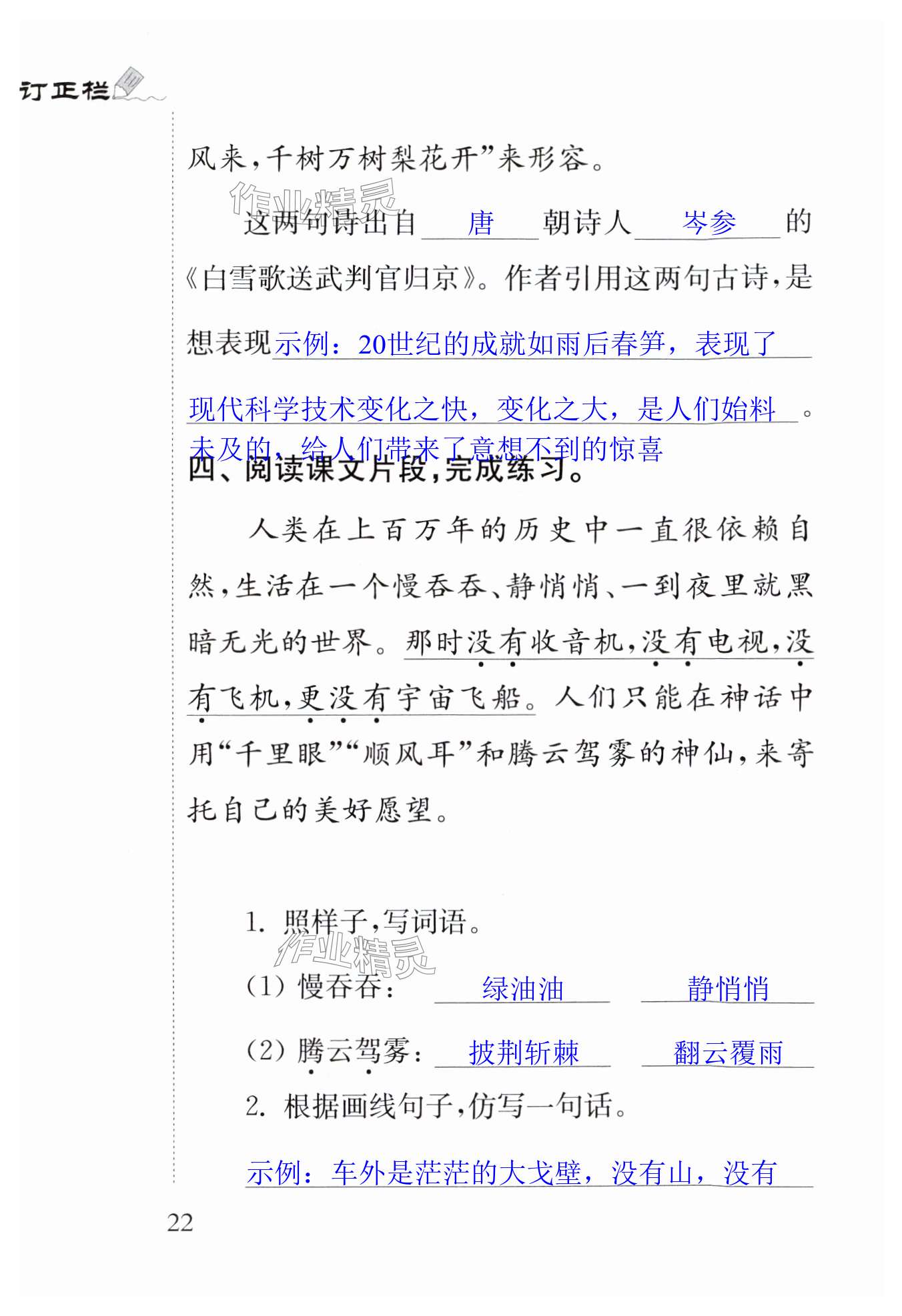 第22页