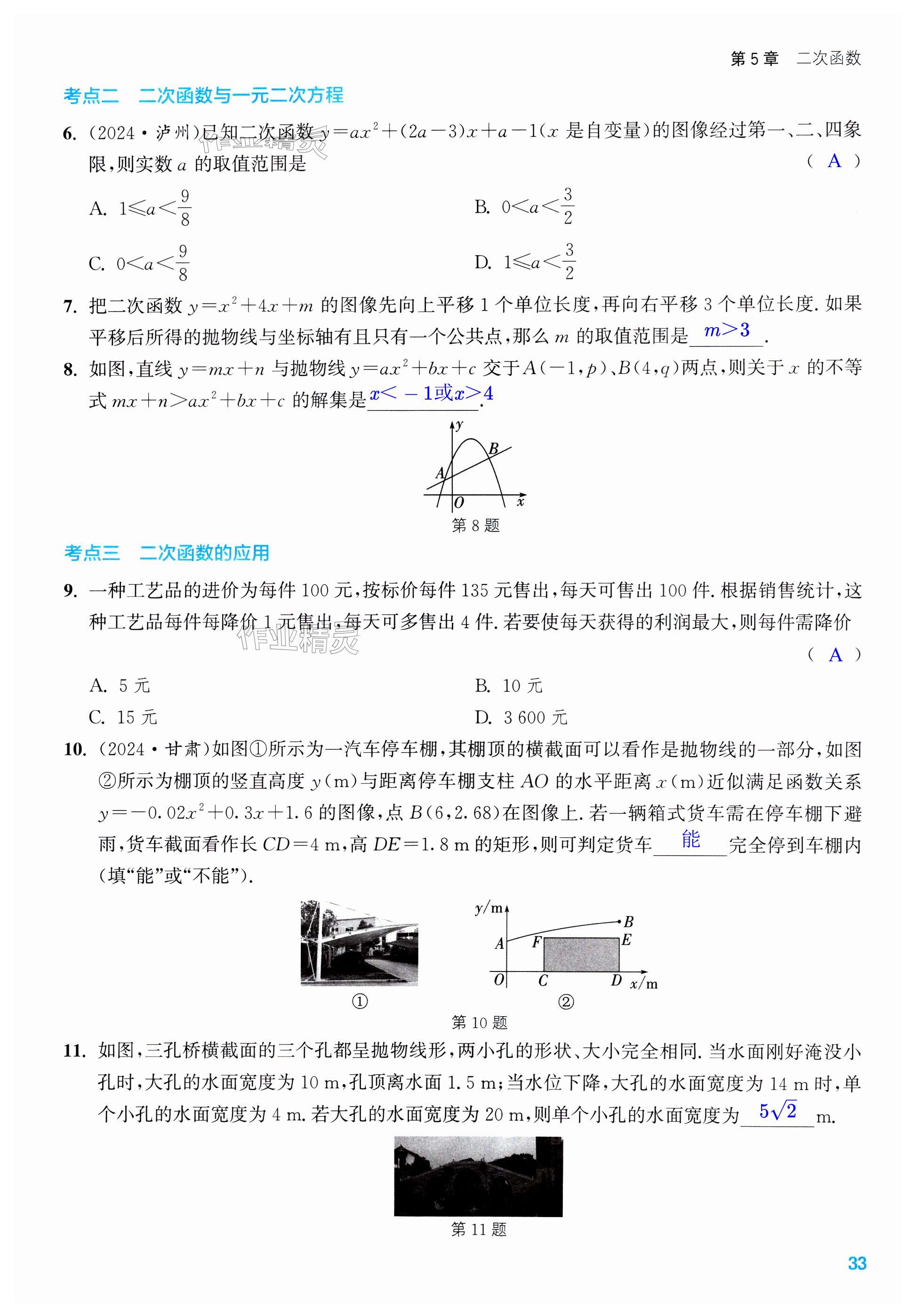 第33页