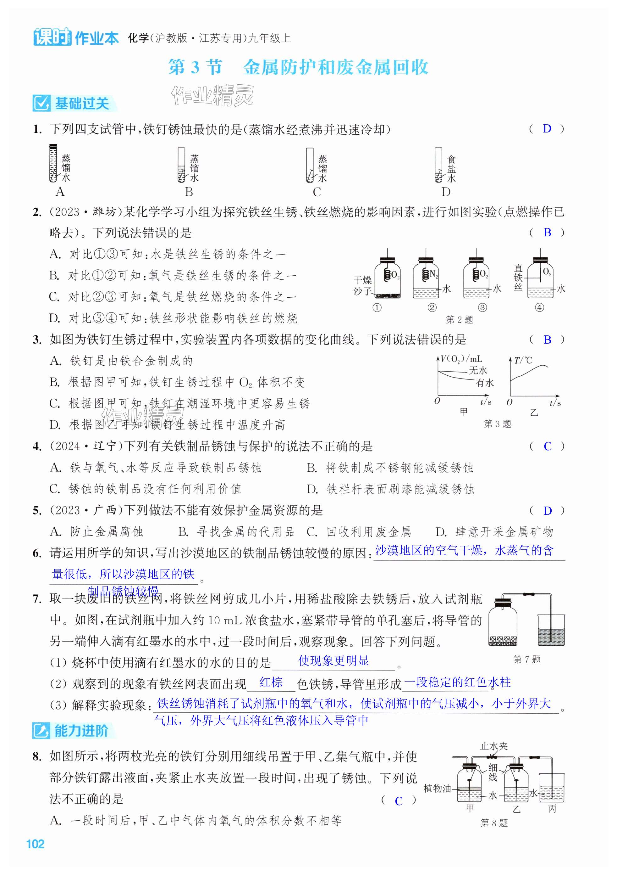 第102页
