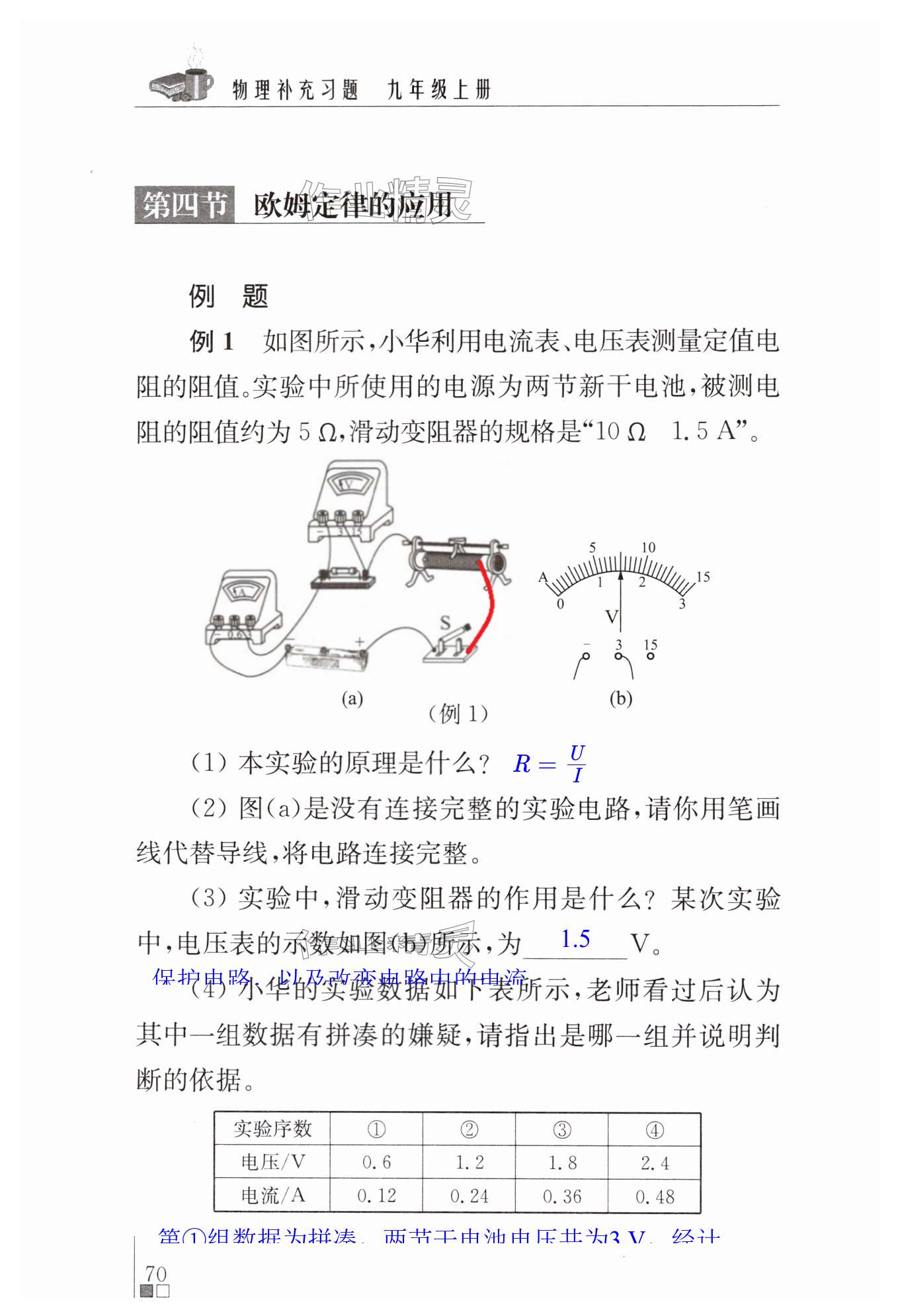 第70页