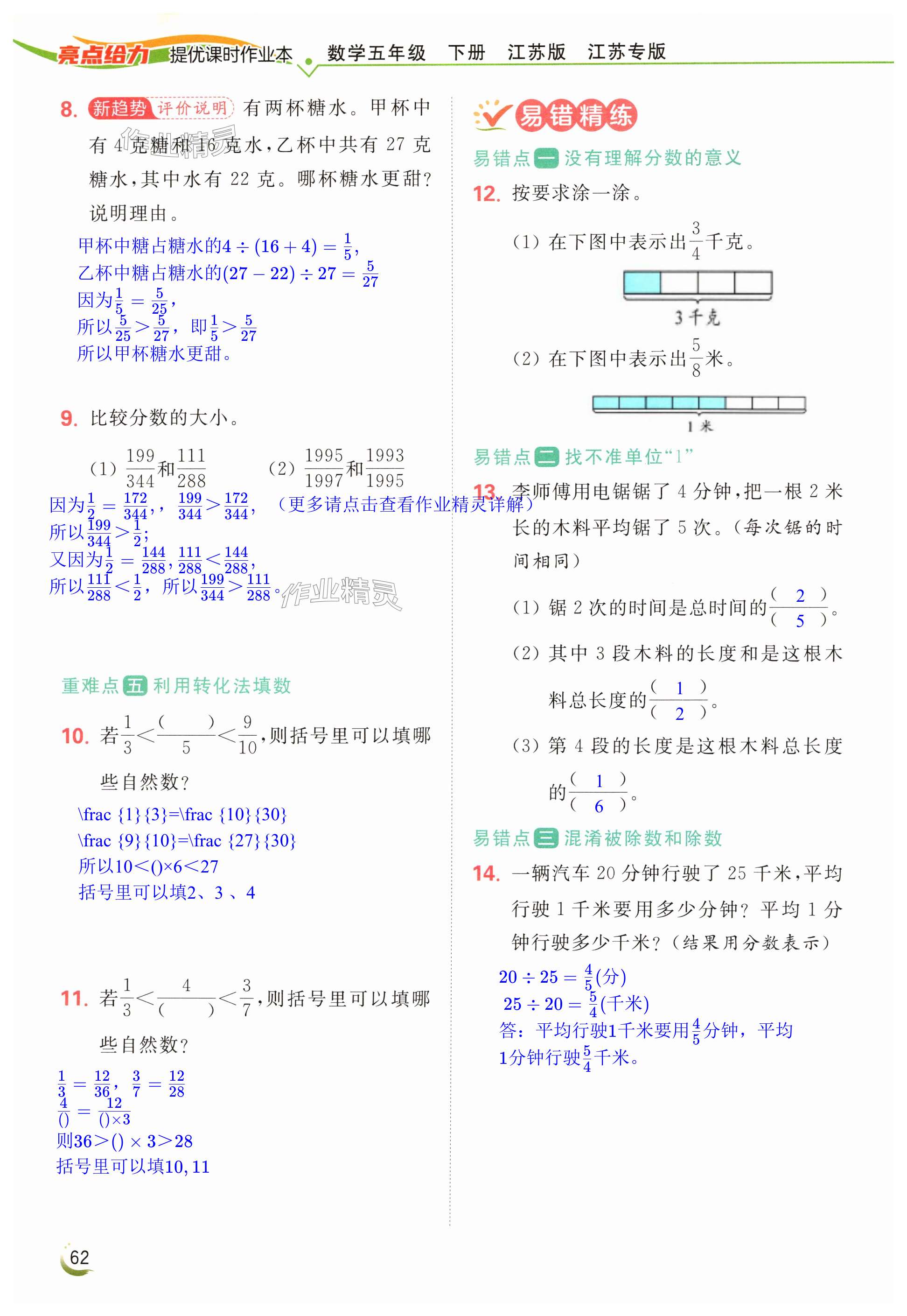 第62页