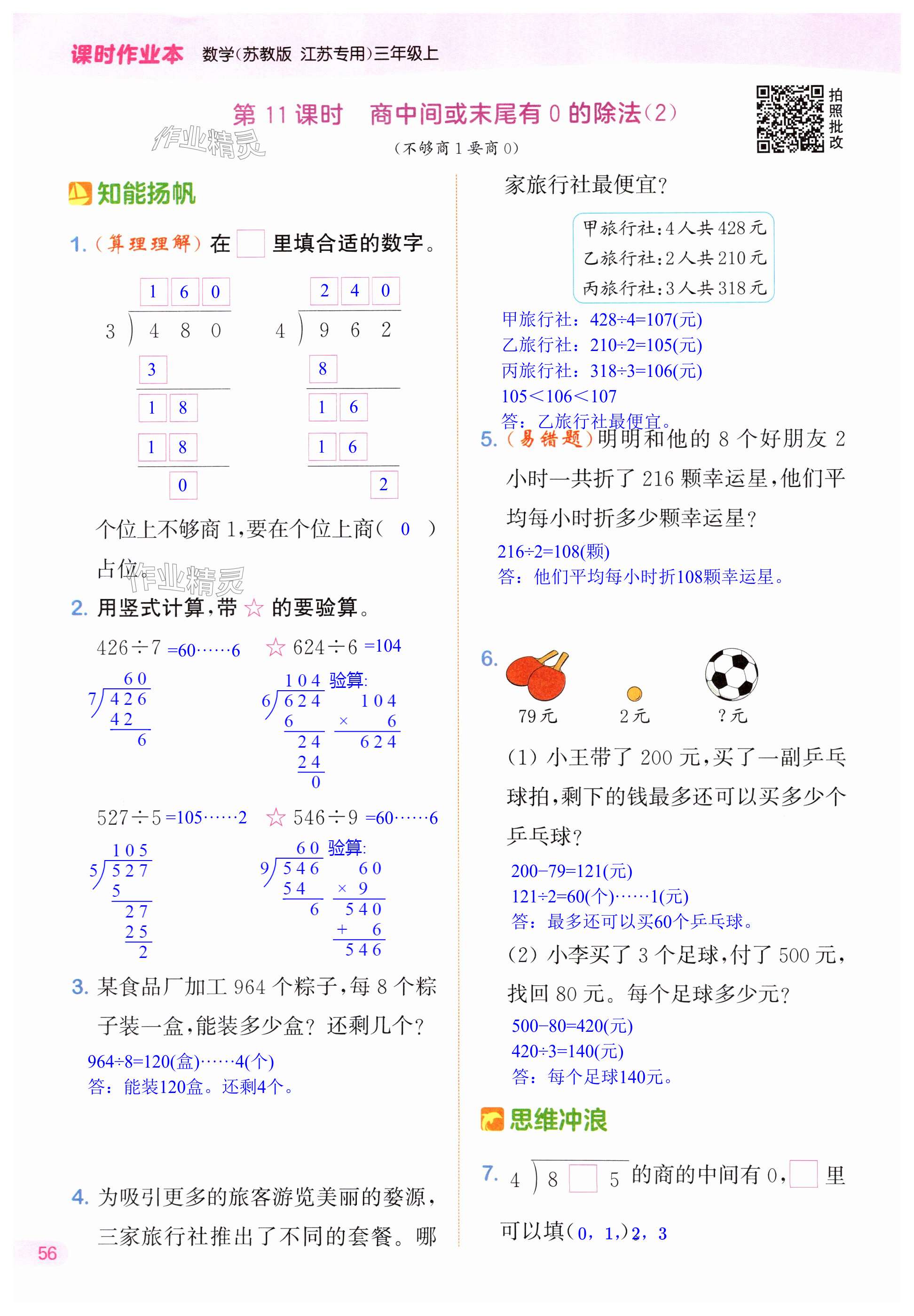 第56页