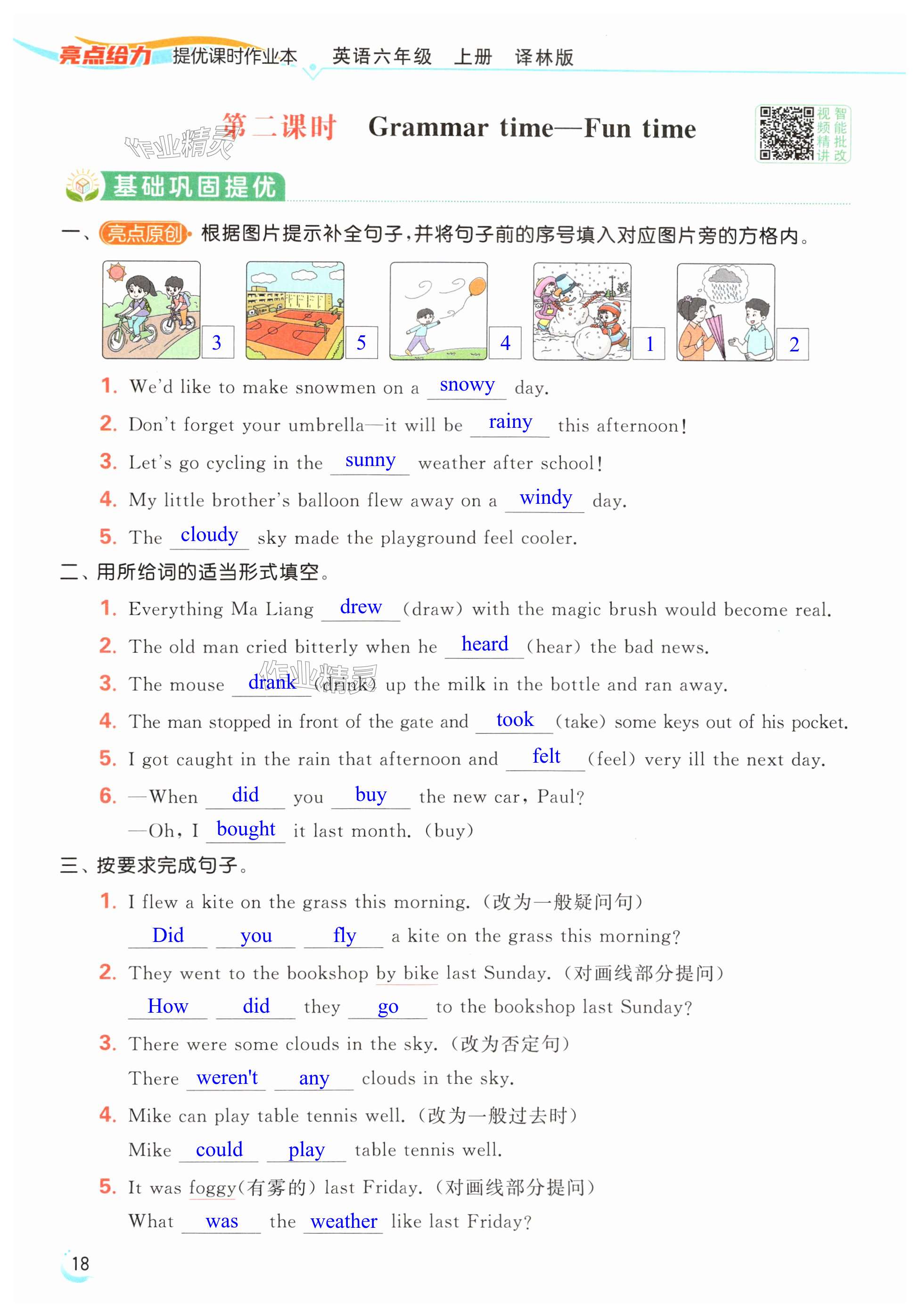 第18页