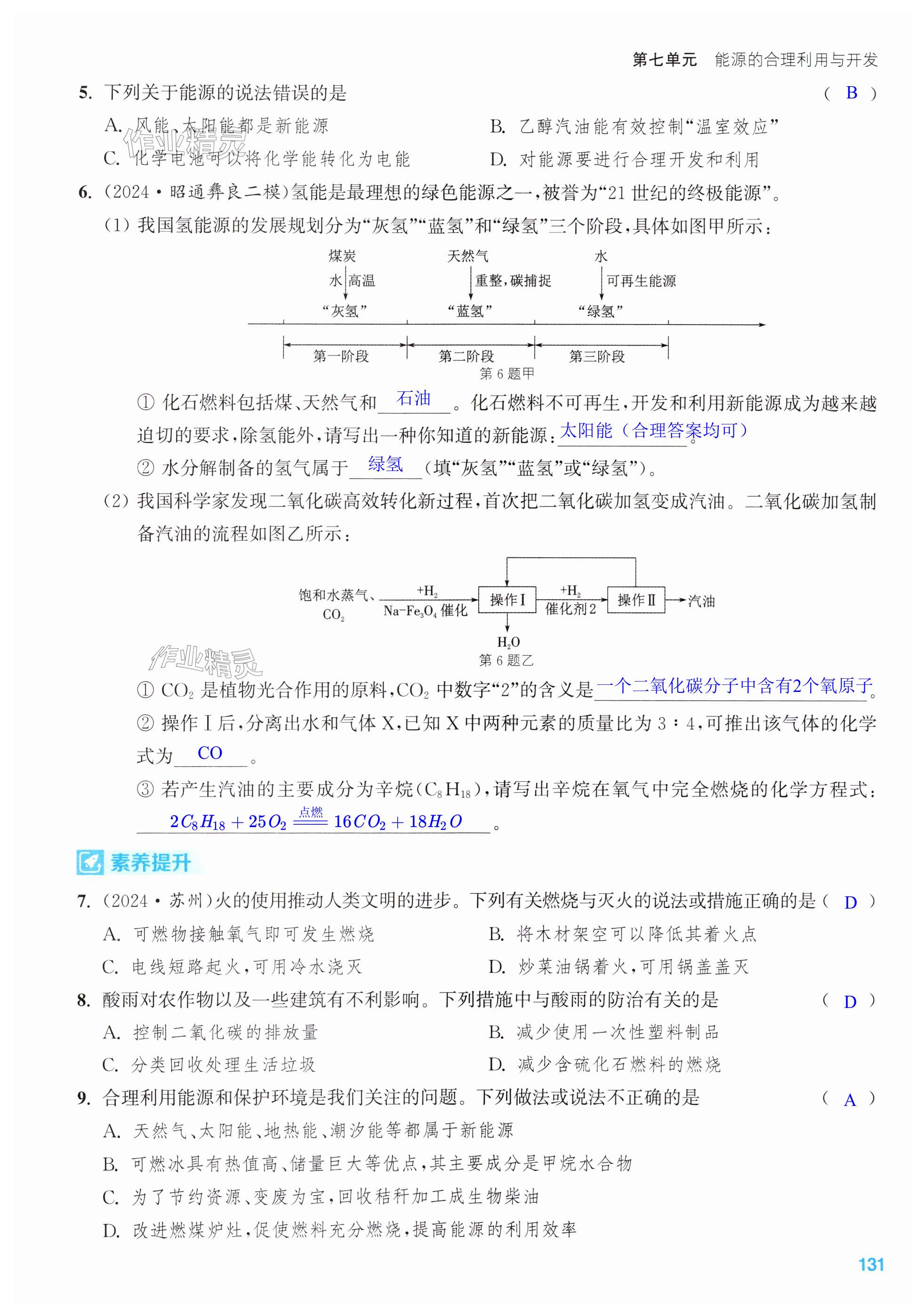 第131页