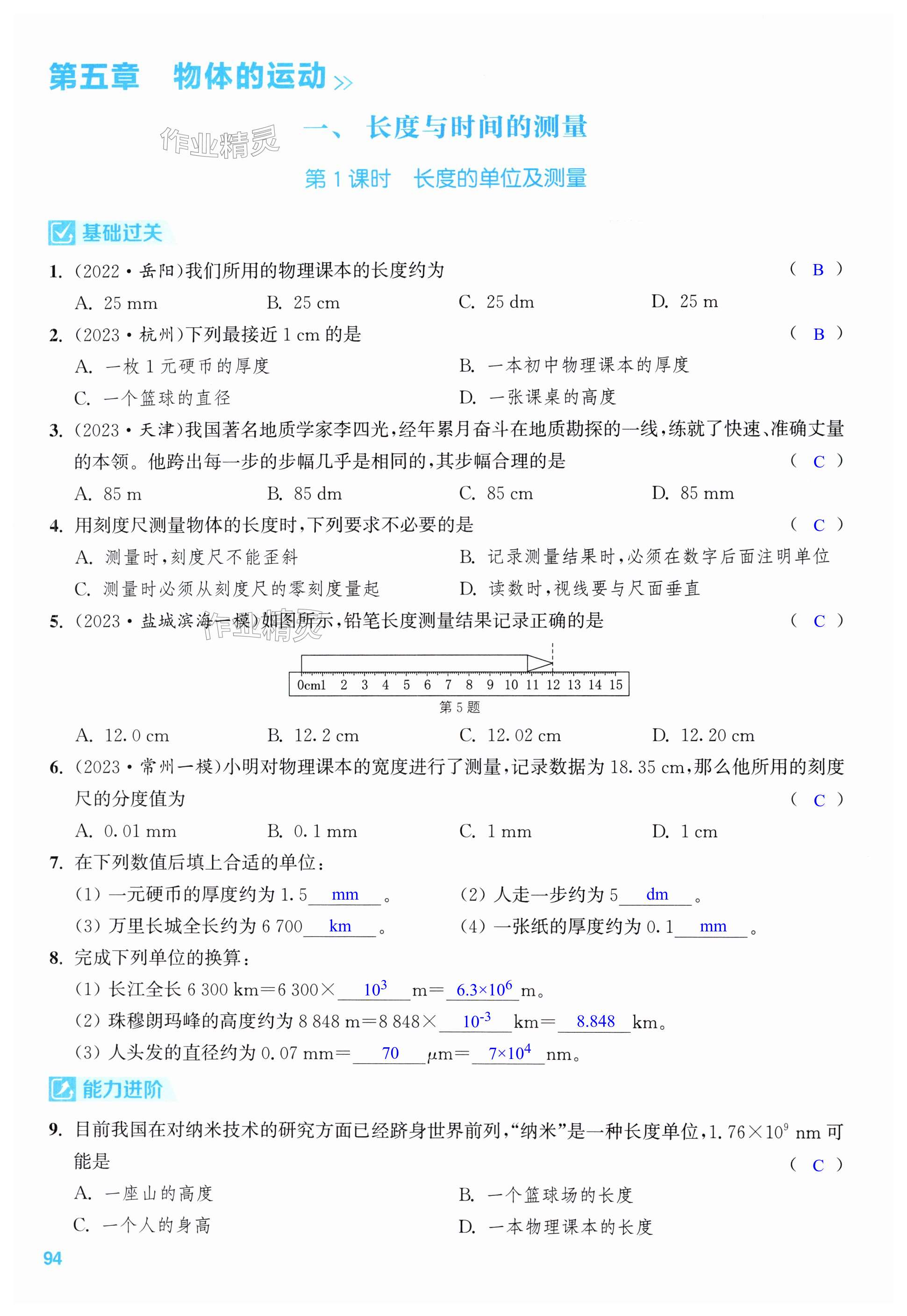 第94页