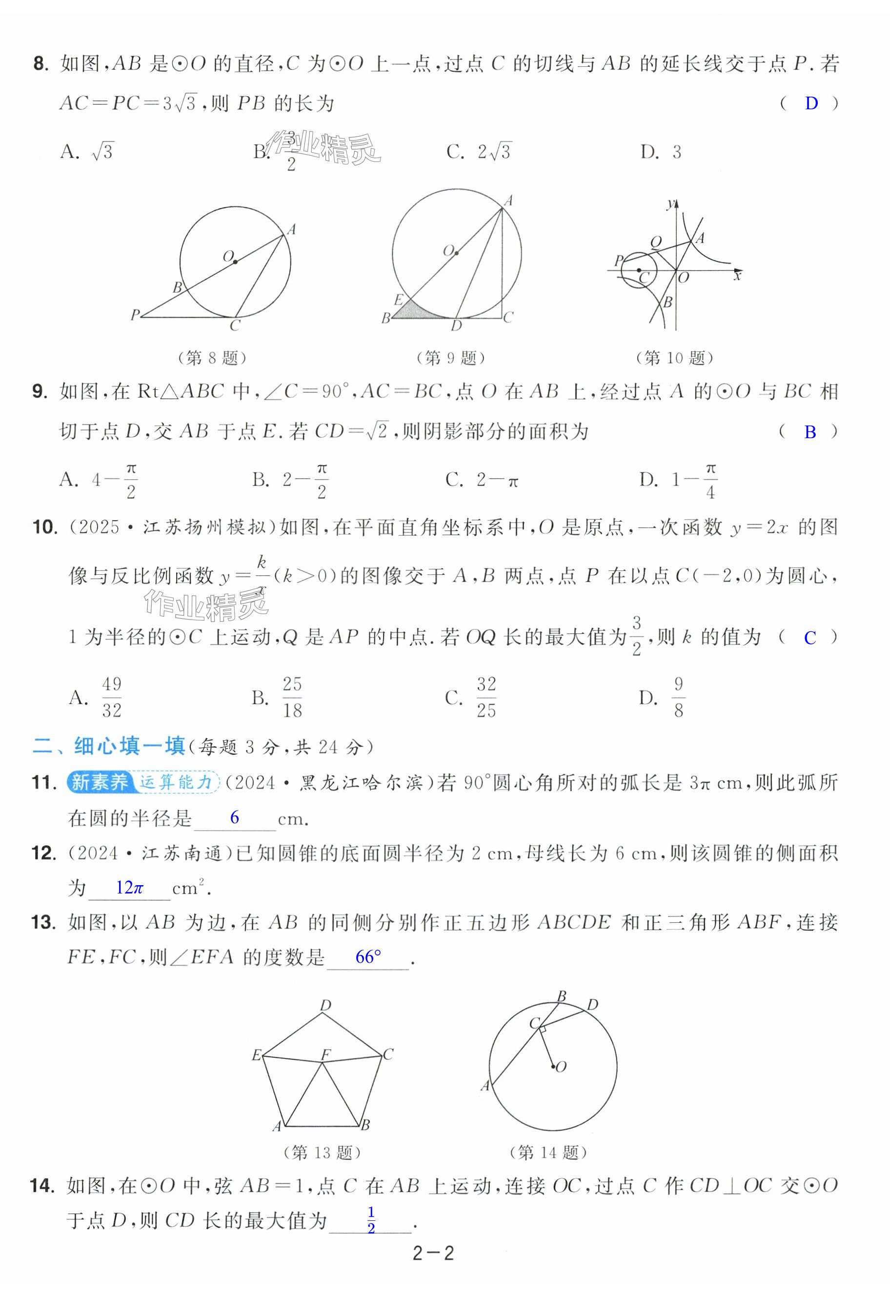 第8页