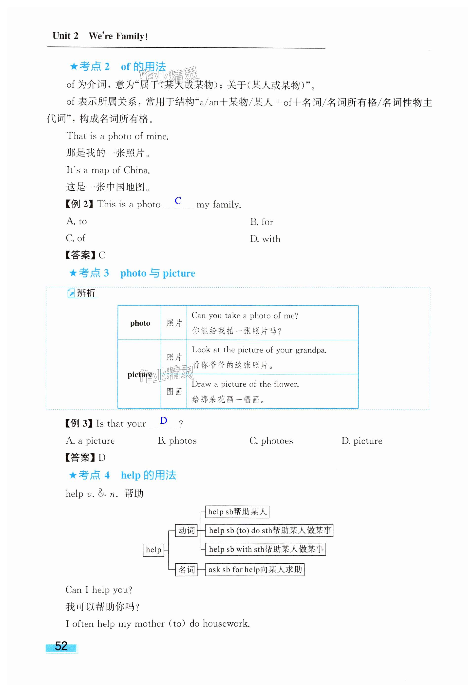 第52页