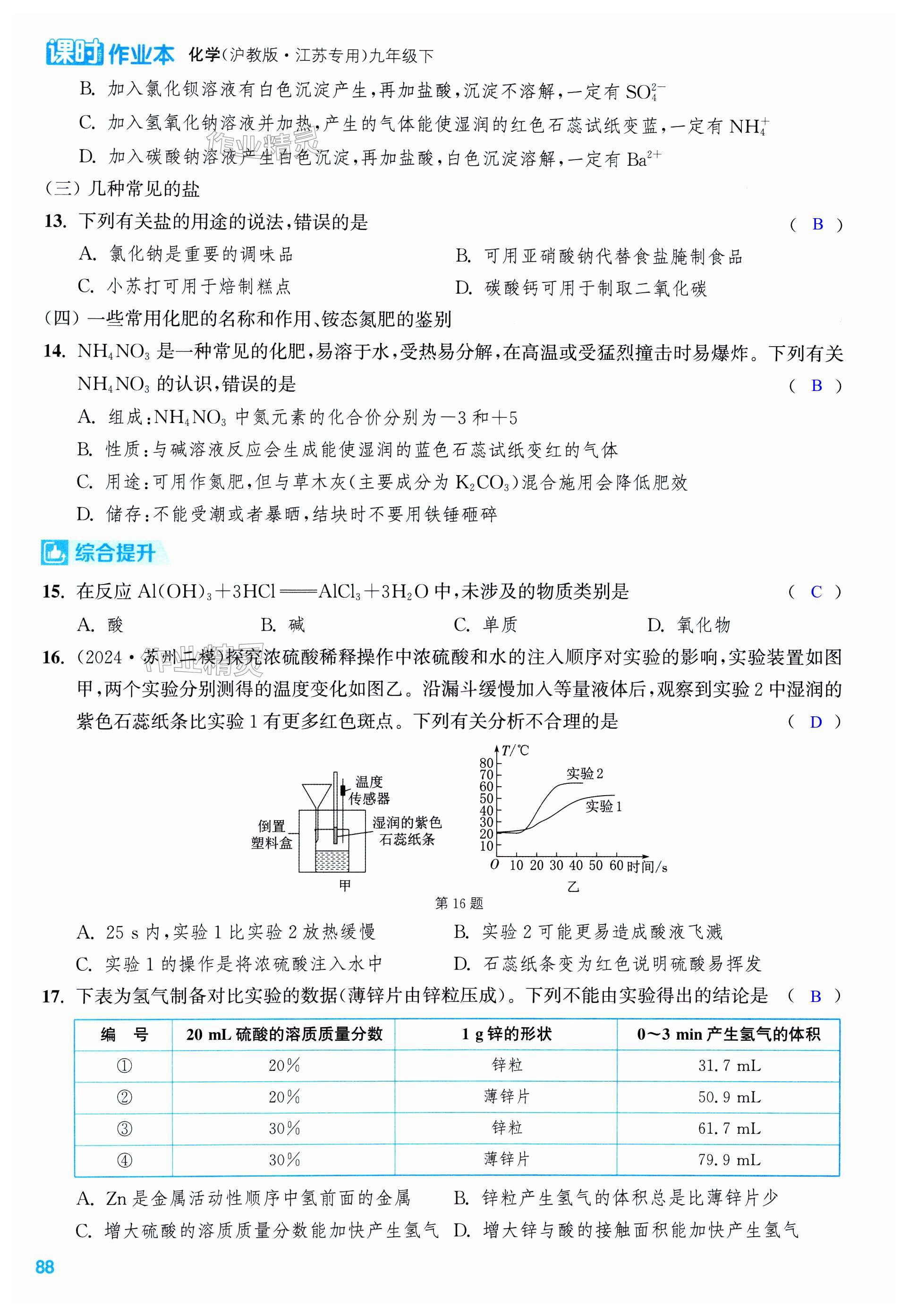 第88页