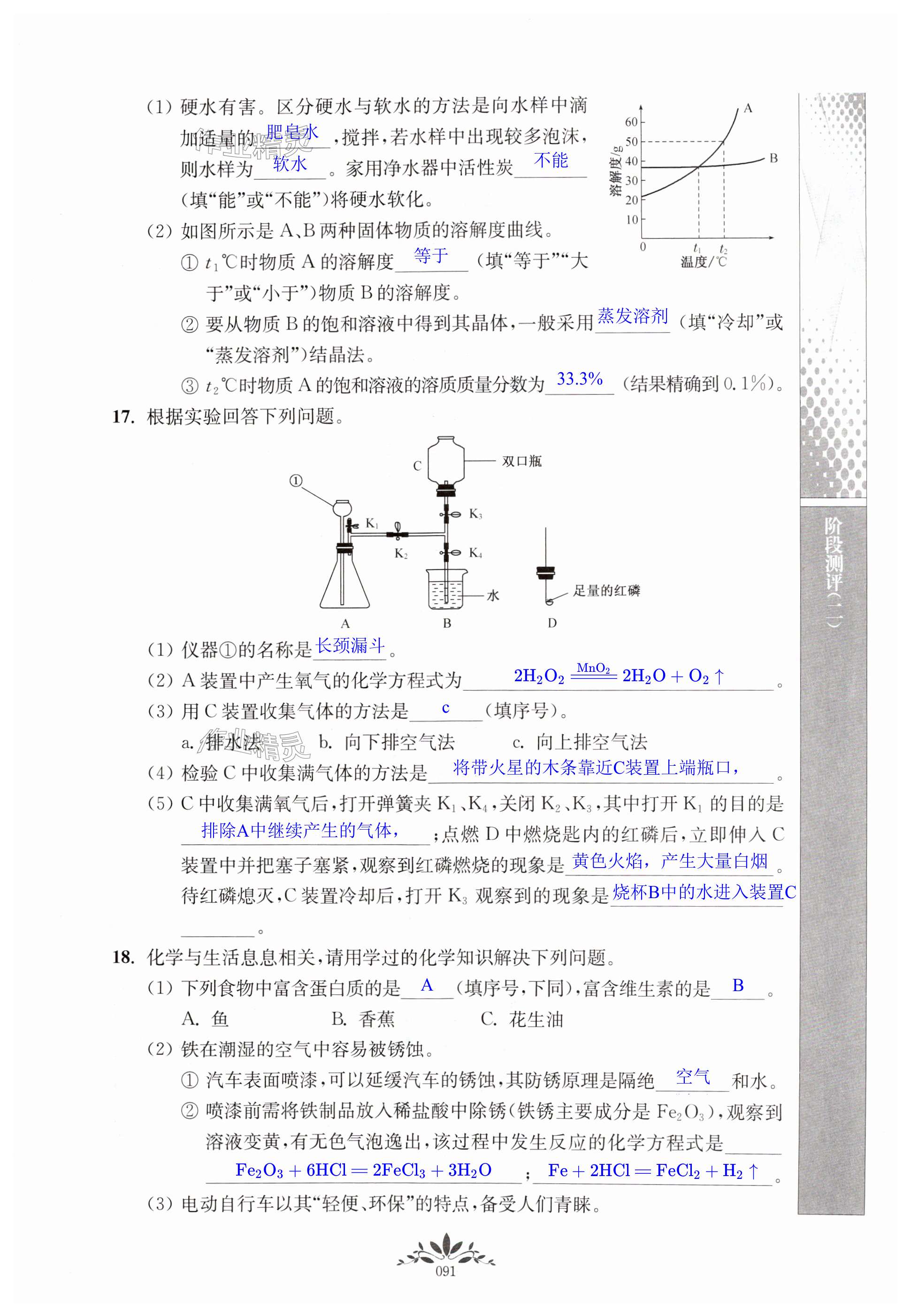 第91页