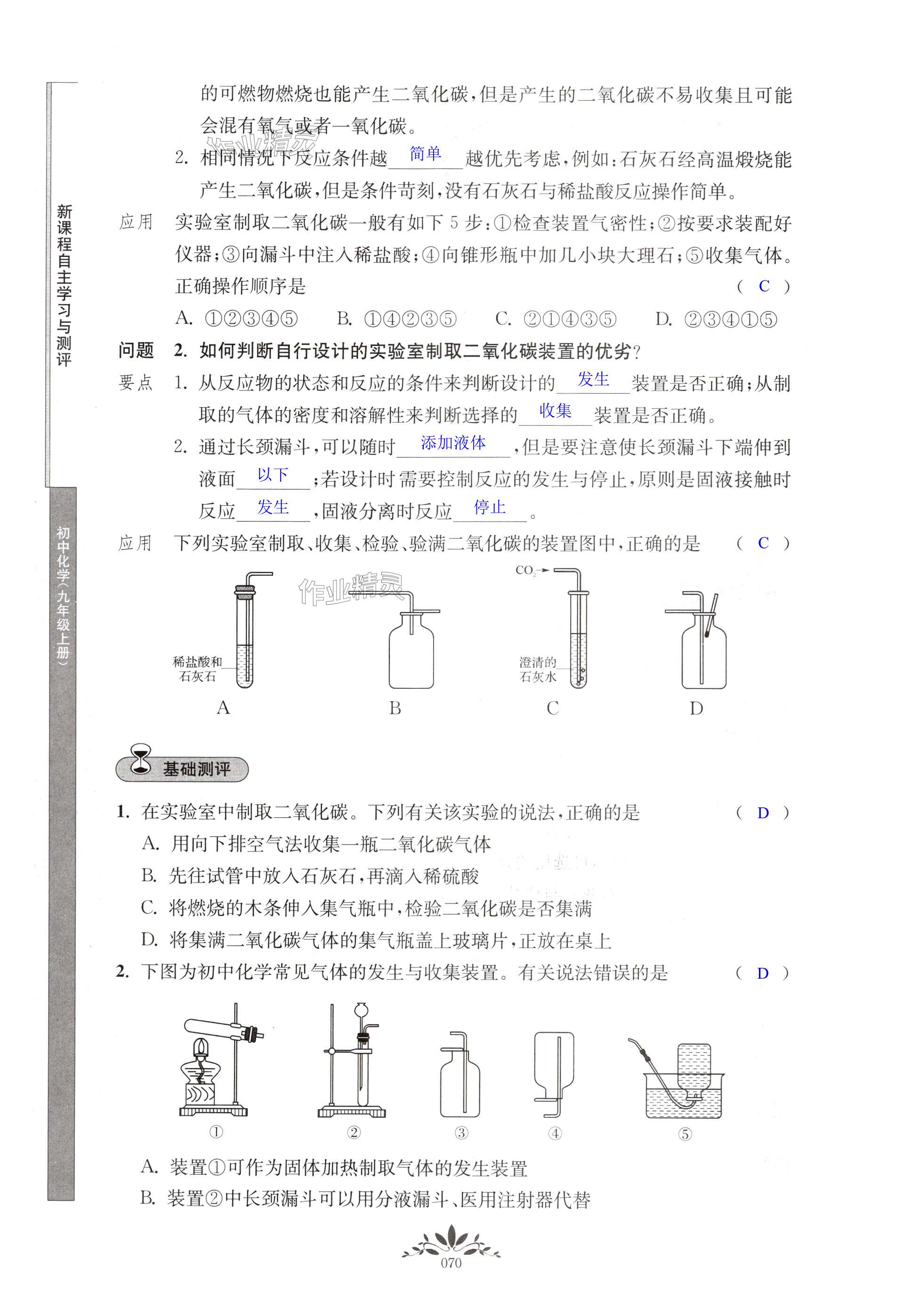 第70页