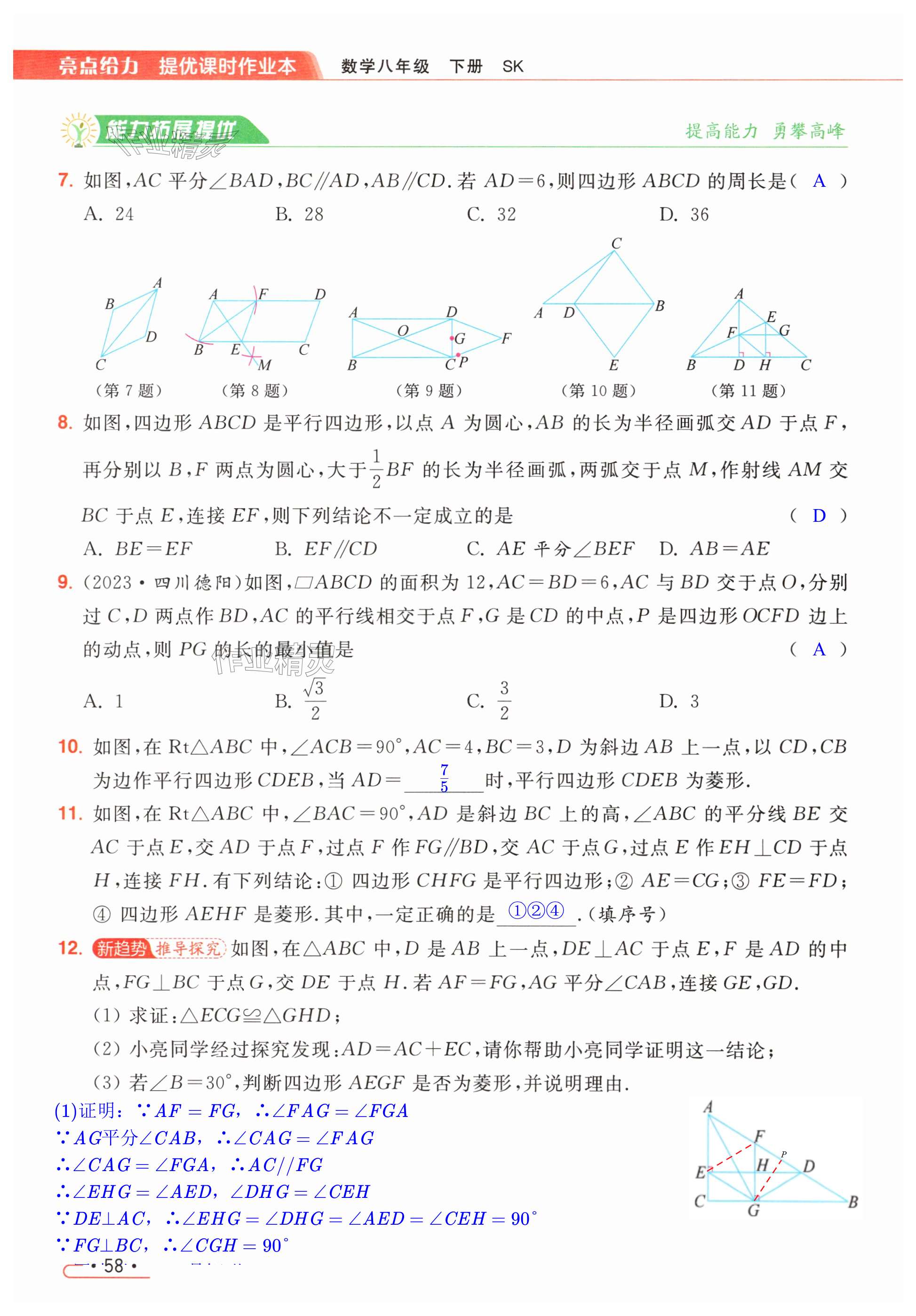 第58页