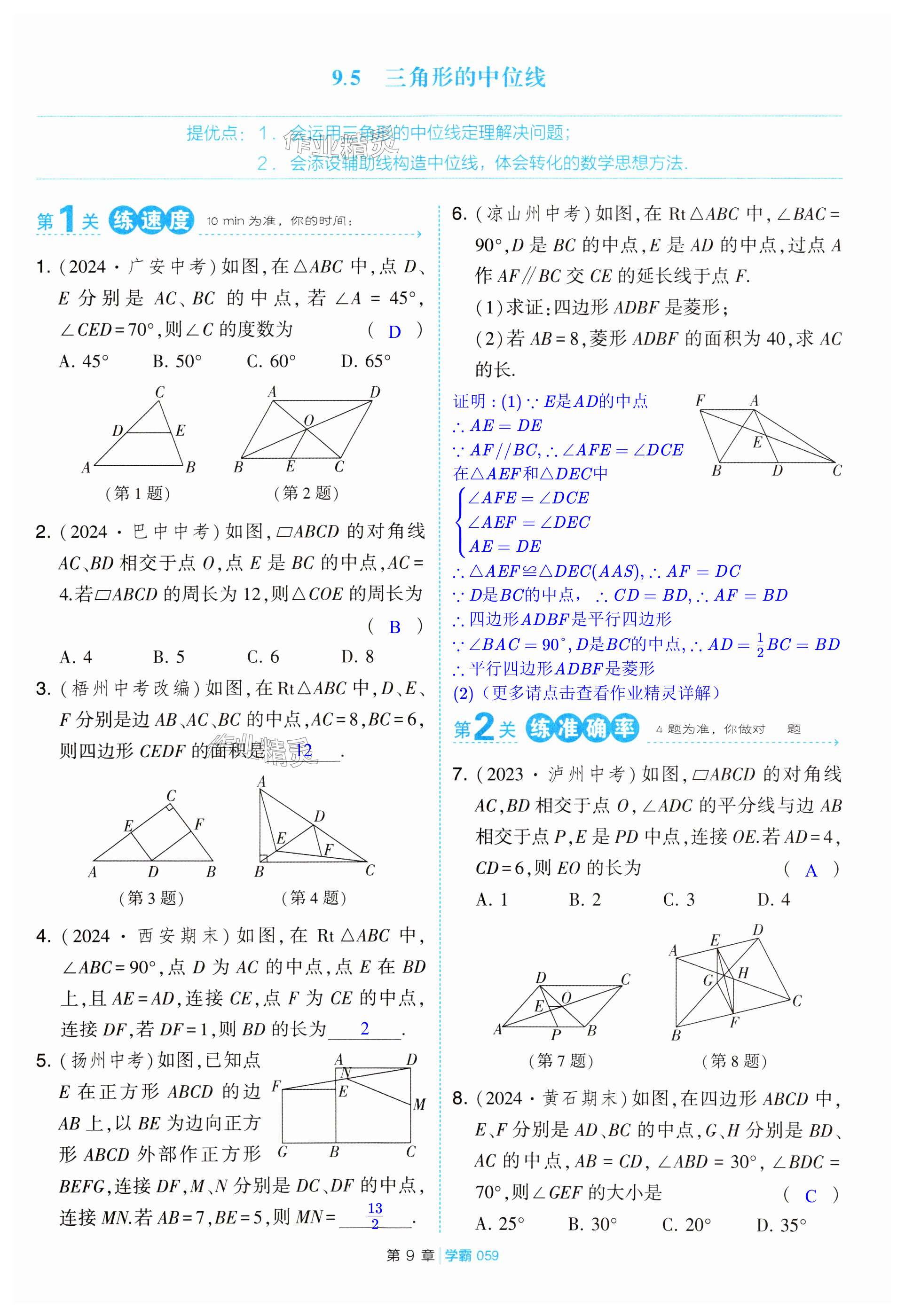 第59页