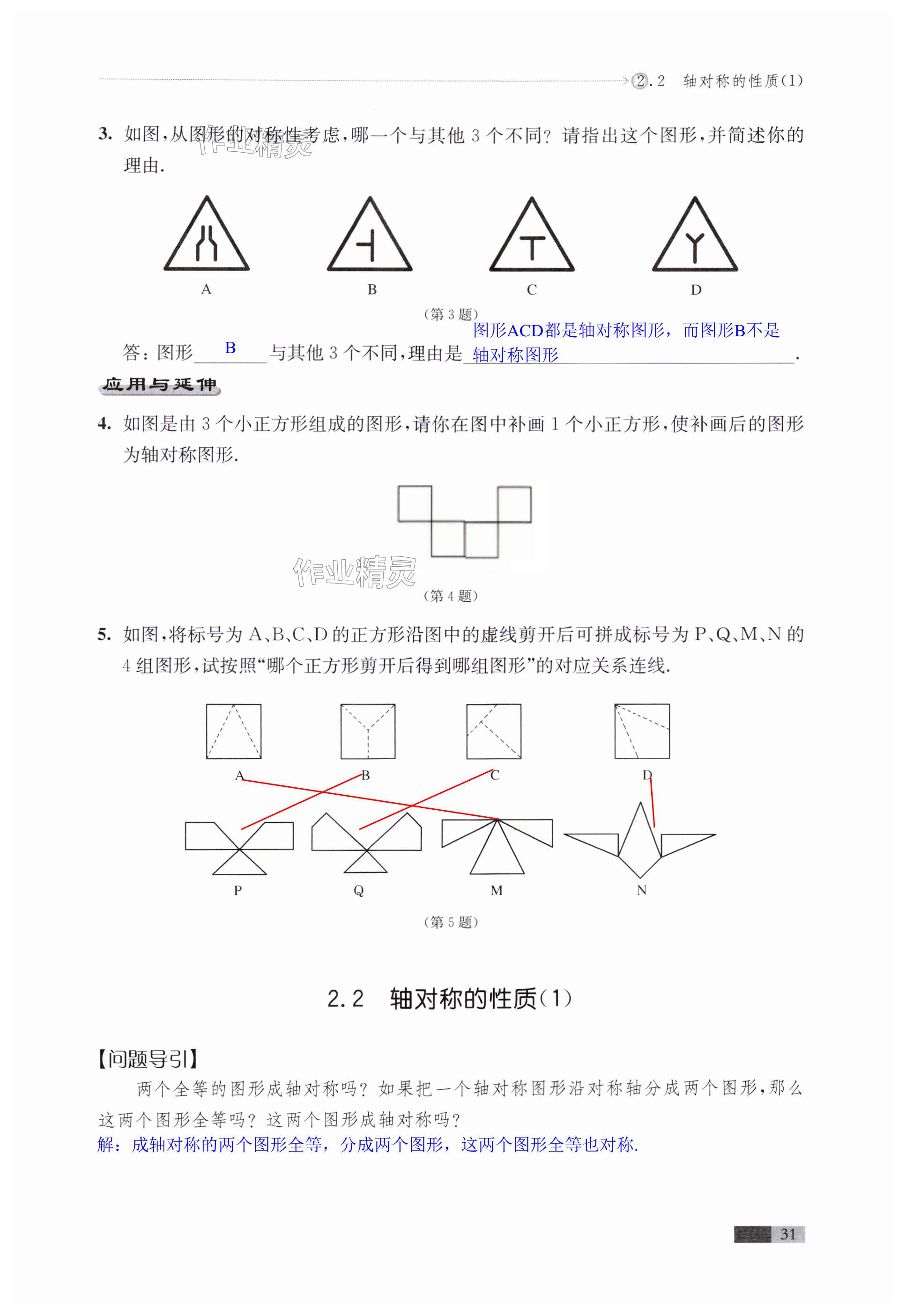 第31页