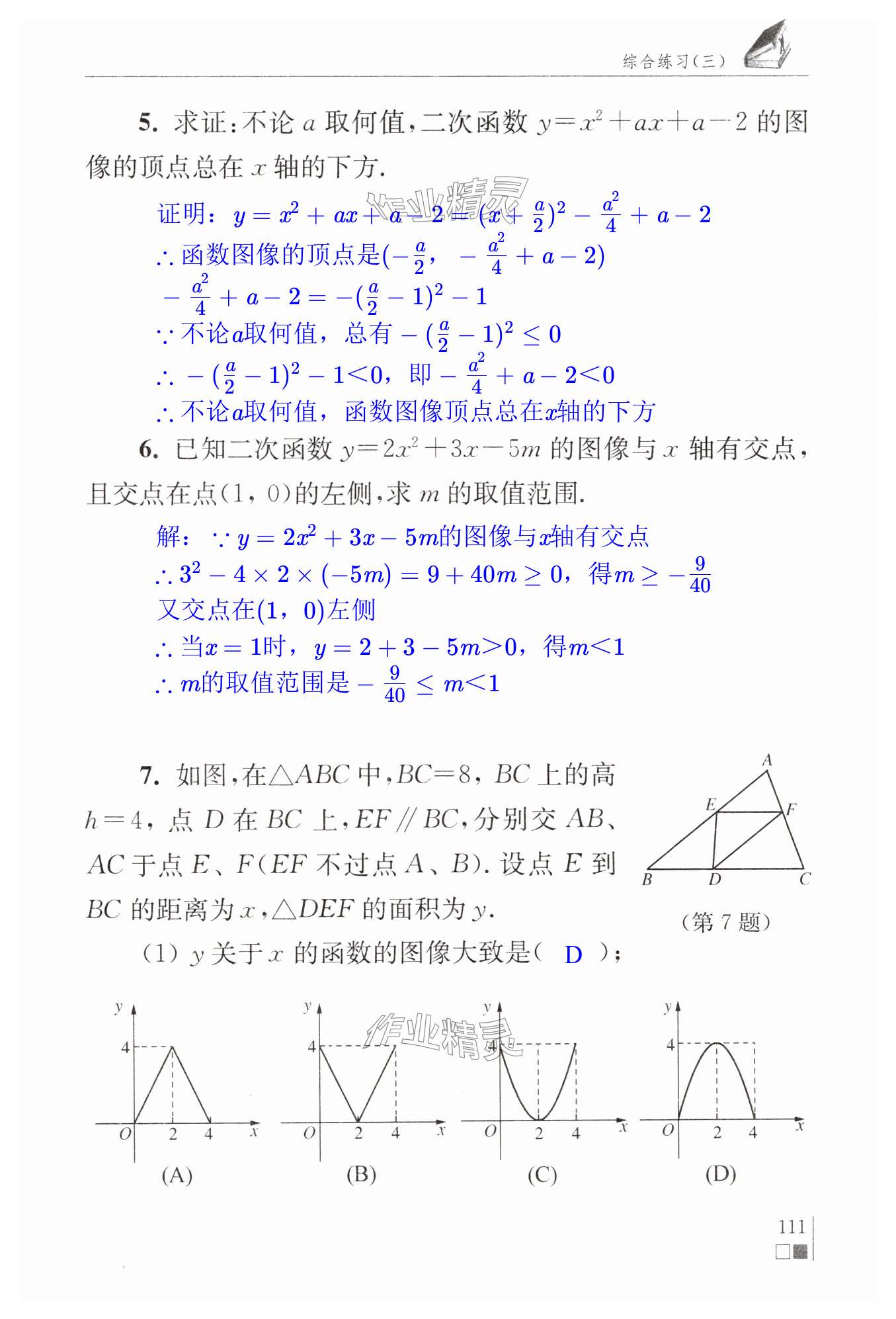 第111页