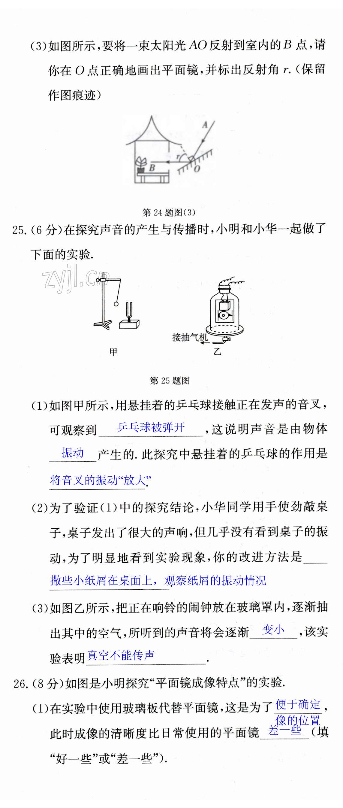 第26页