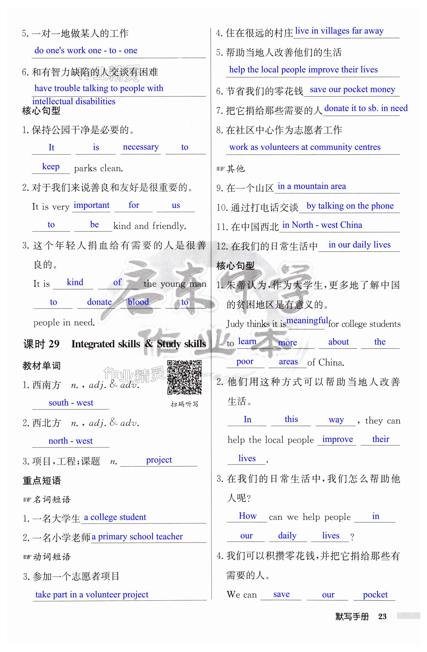 第23页