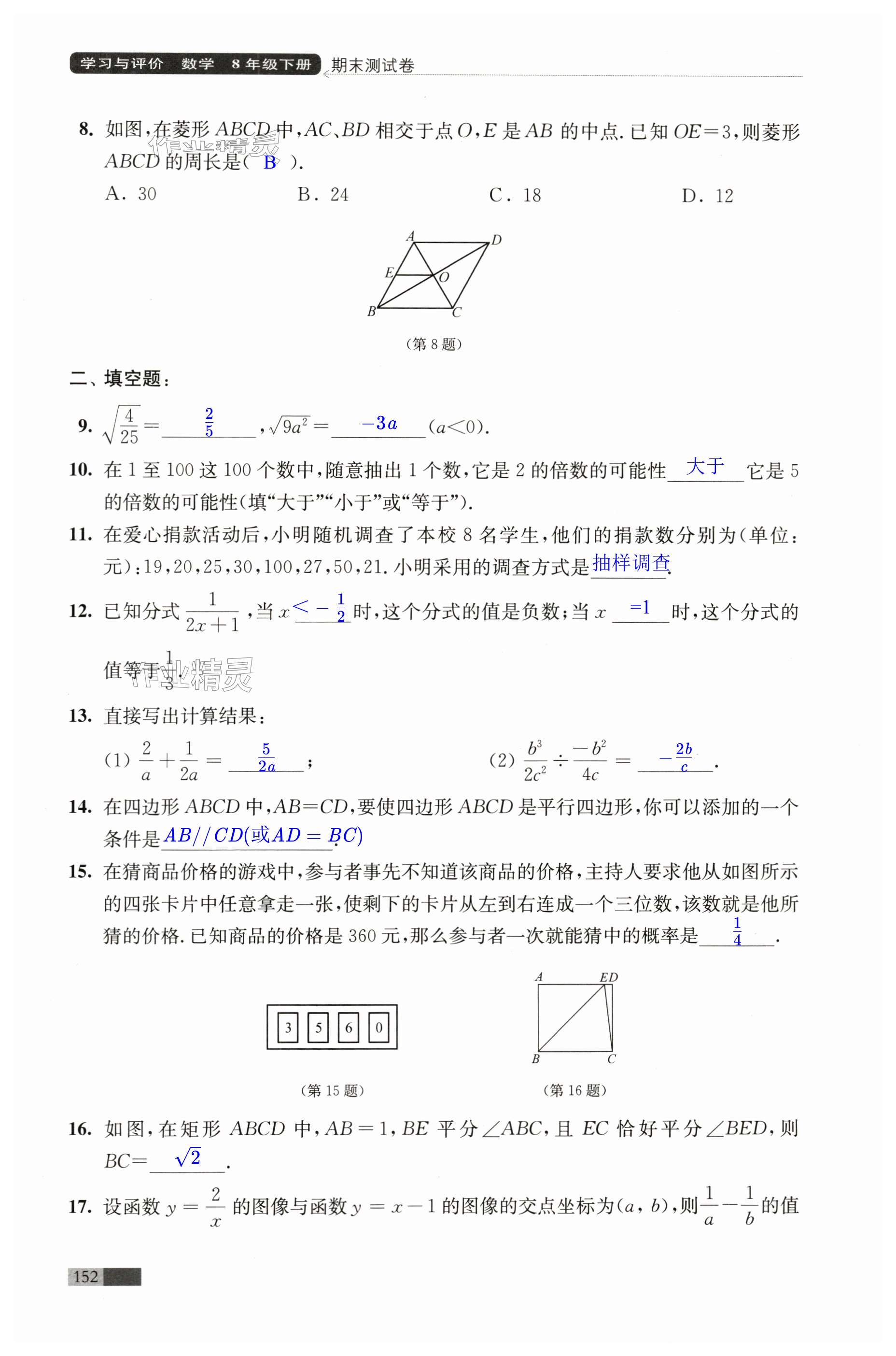 第152页