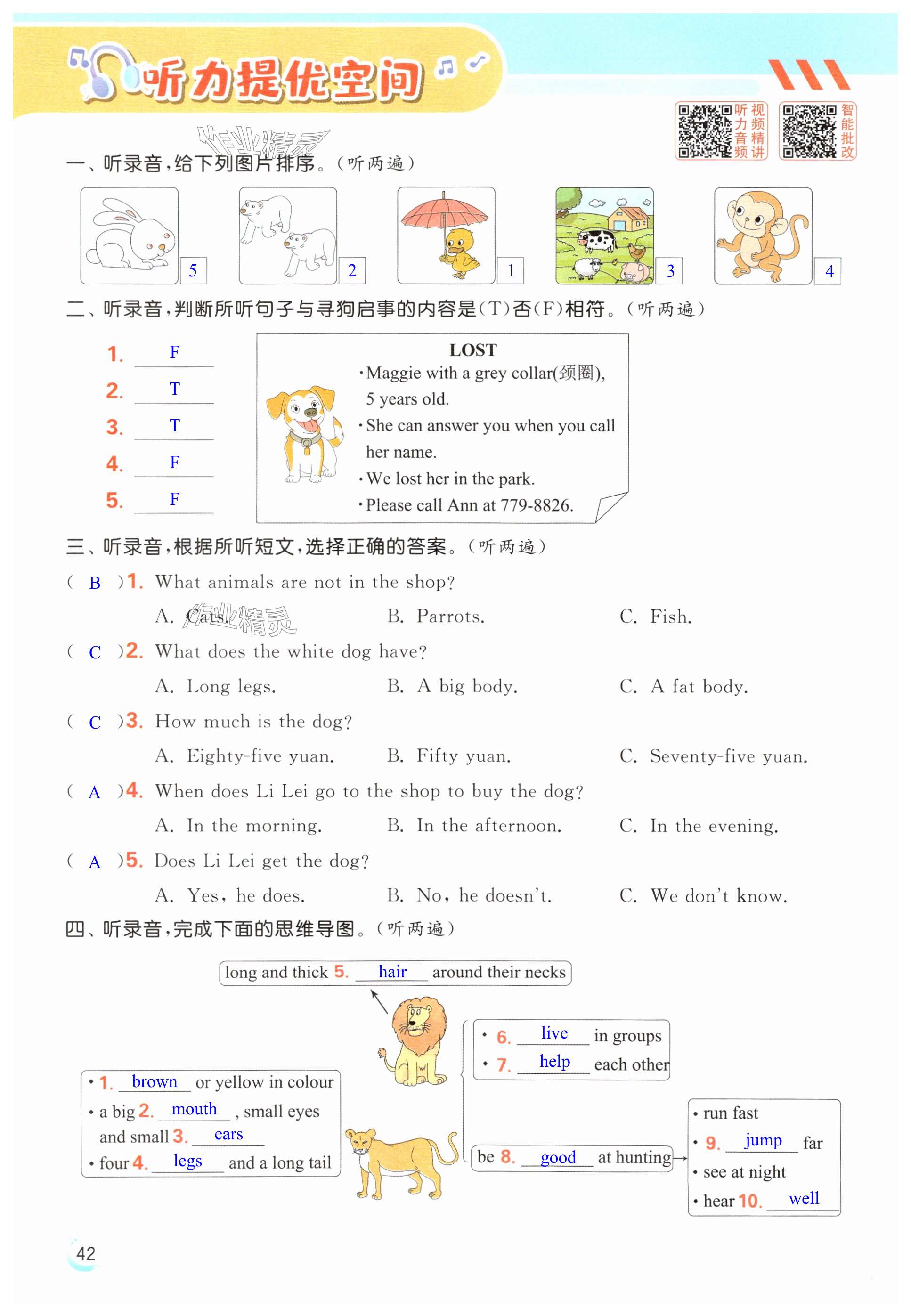 第42页
