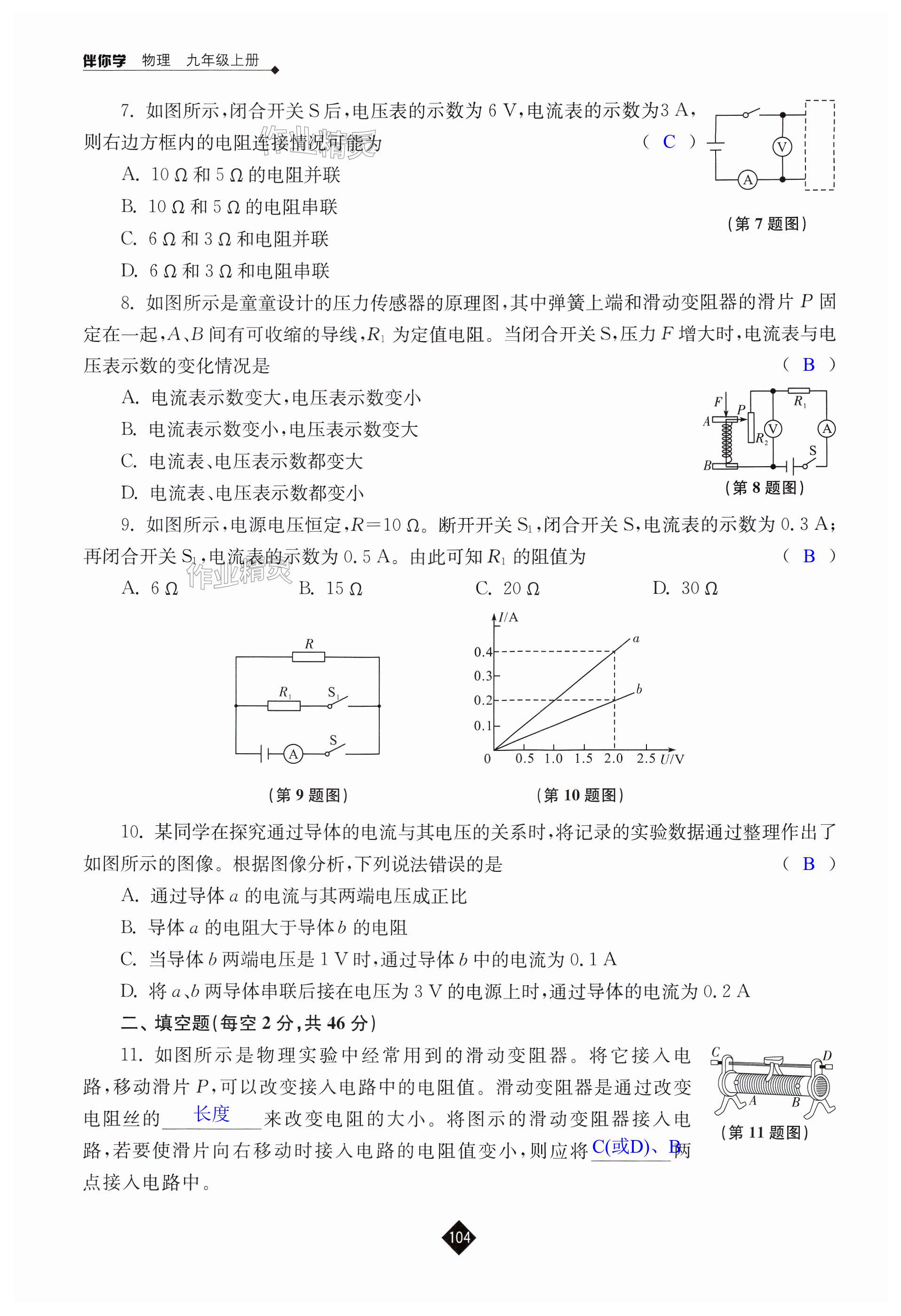 第104页