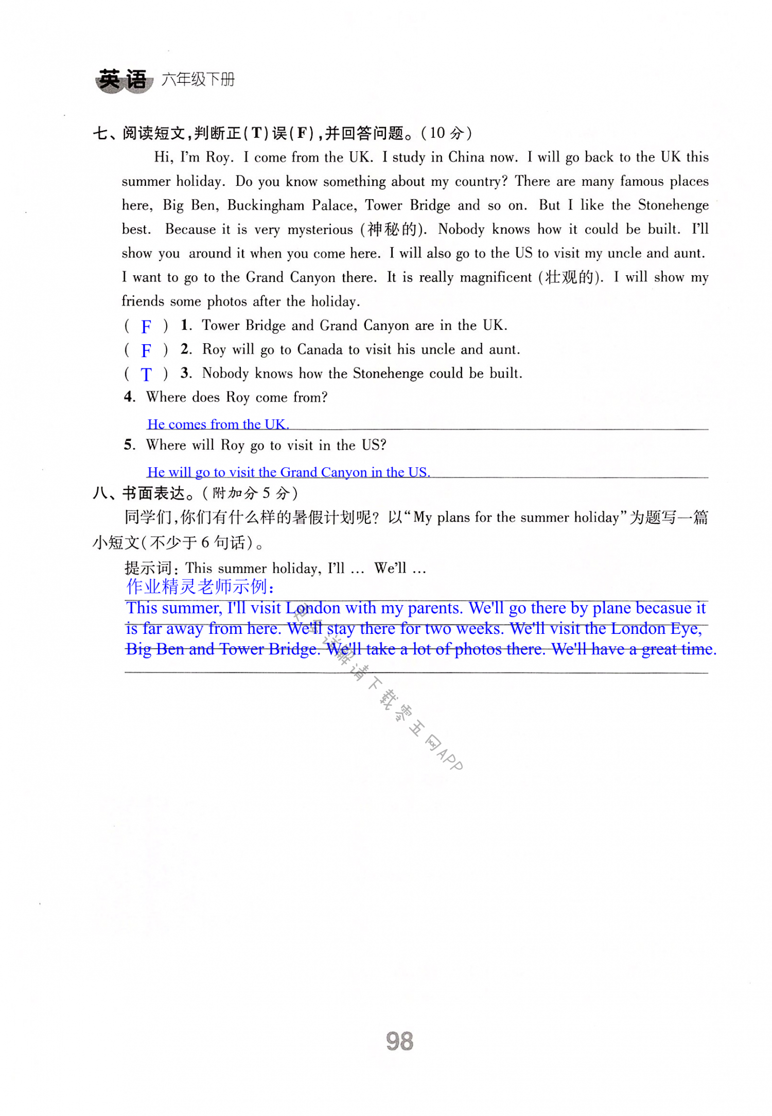 Unit 7 单元测试 - 第98页