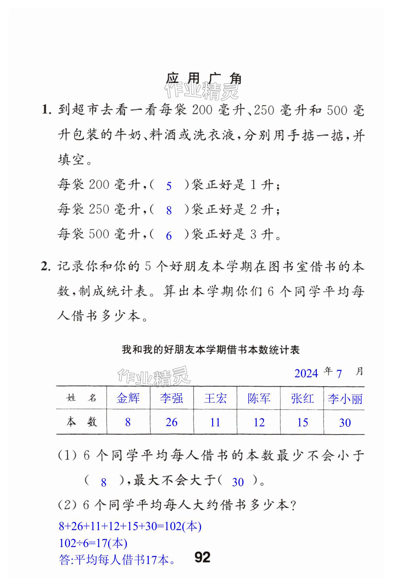 第92页