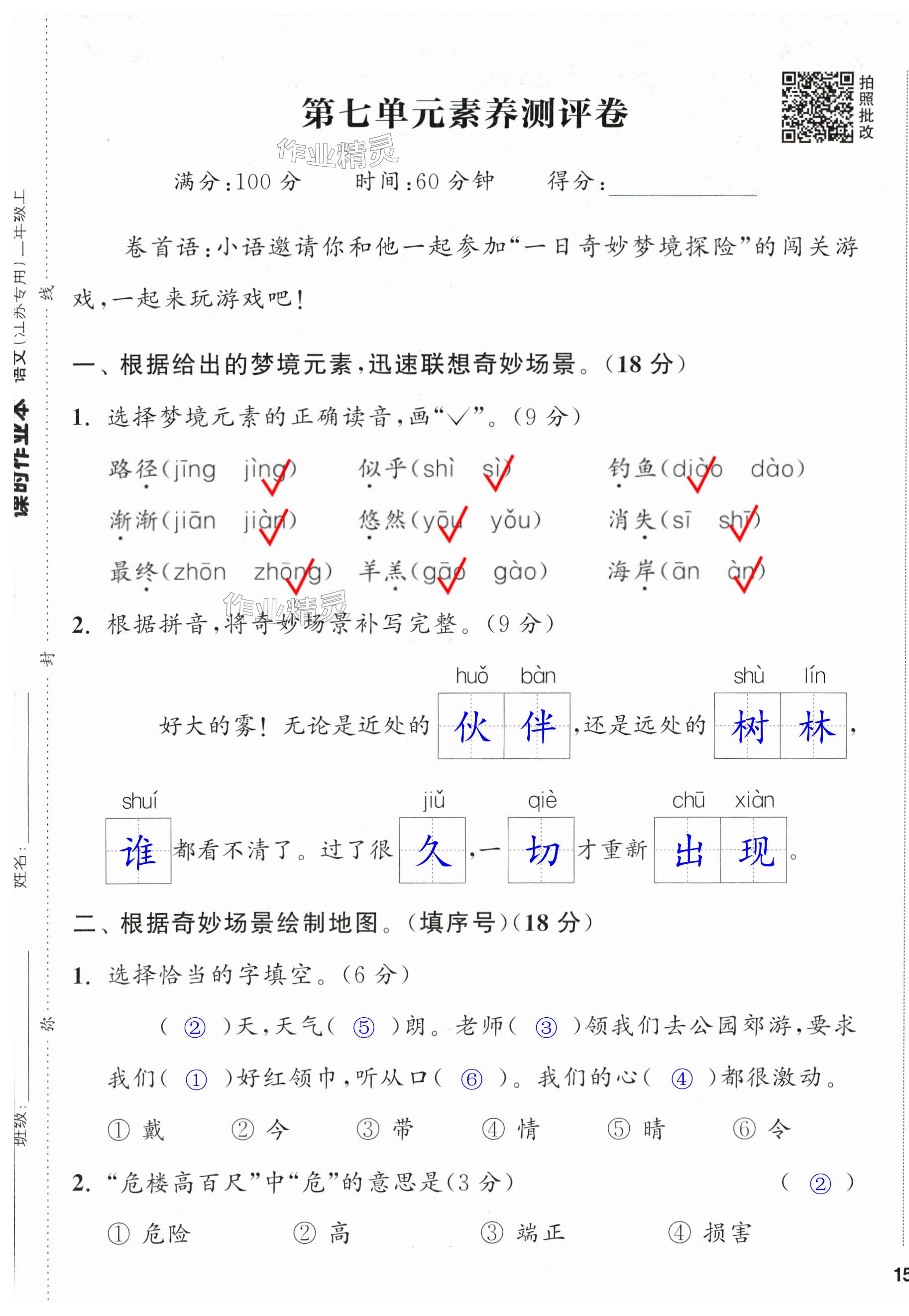 第29页