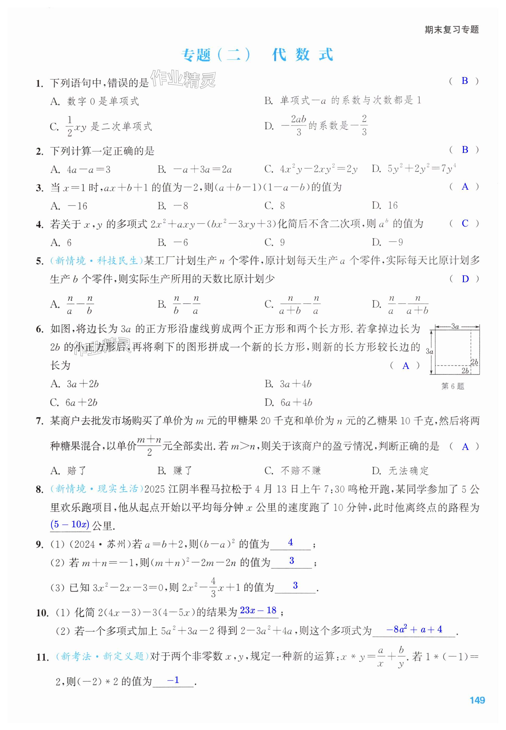 第149页