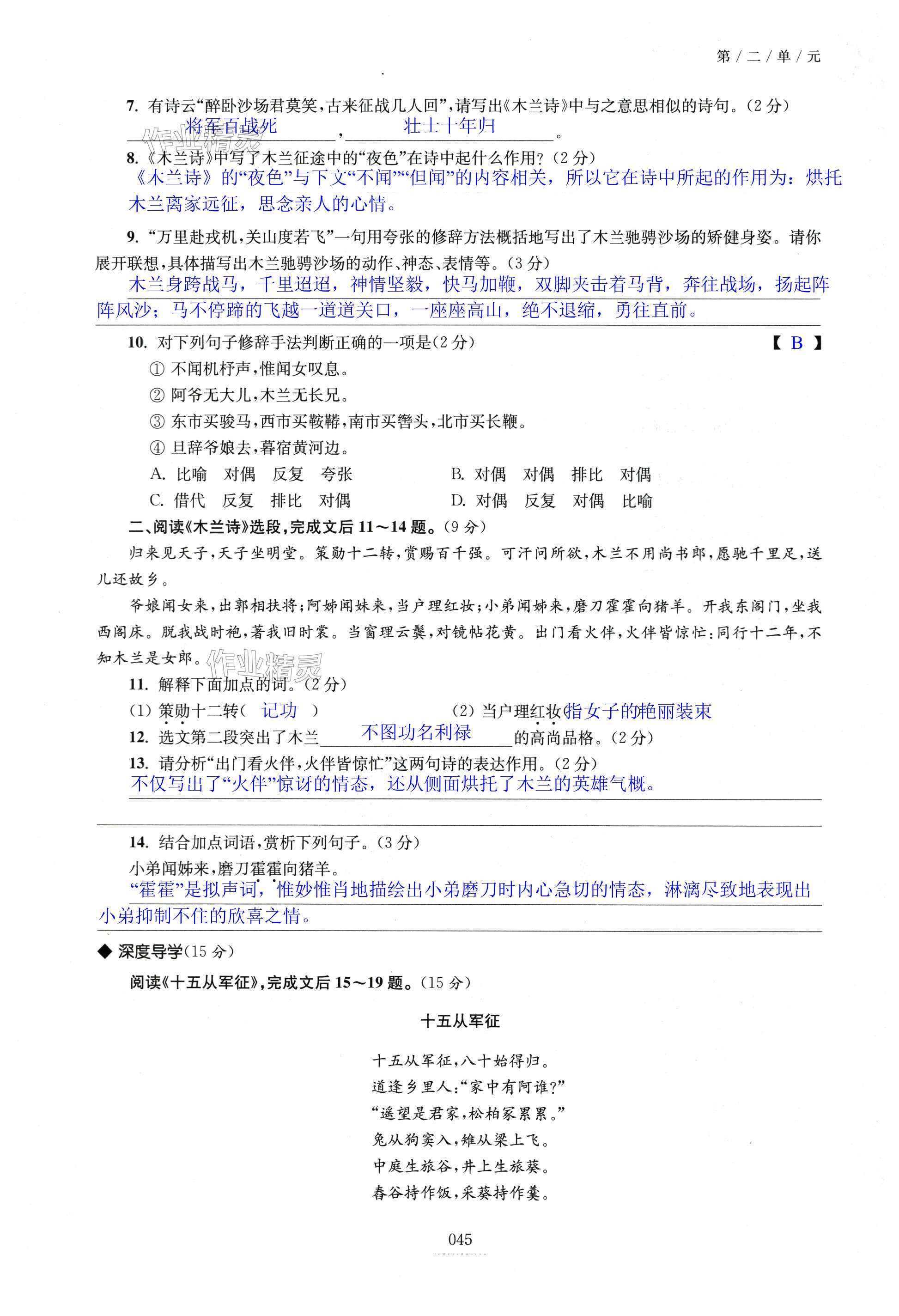 第45页