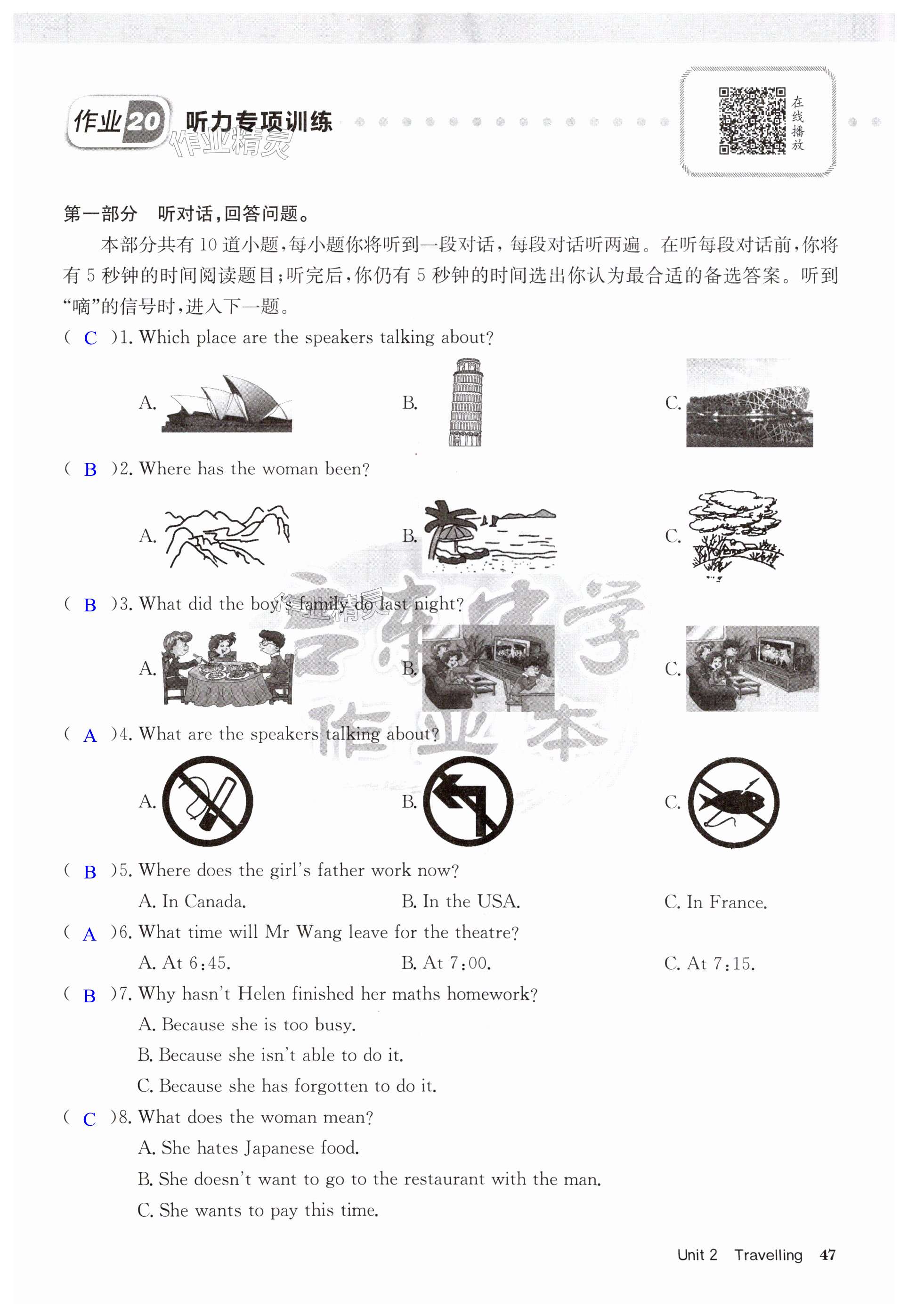 第47页