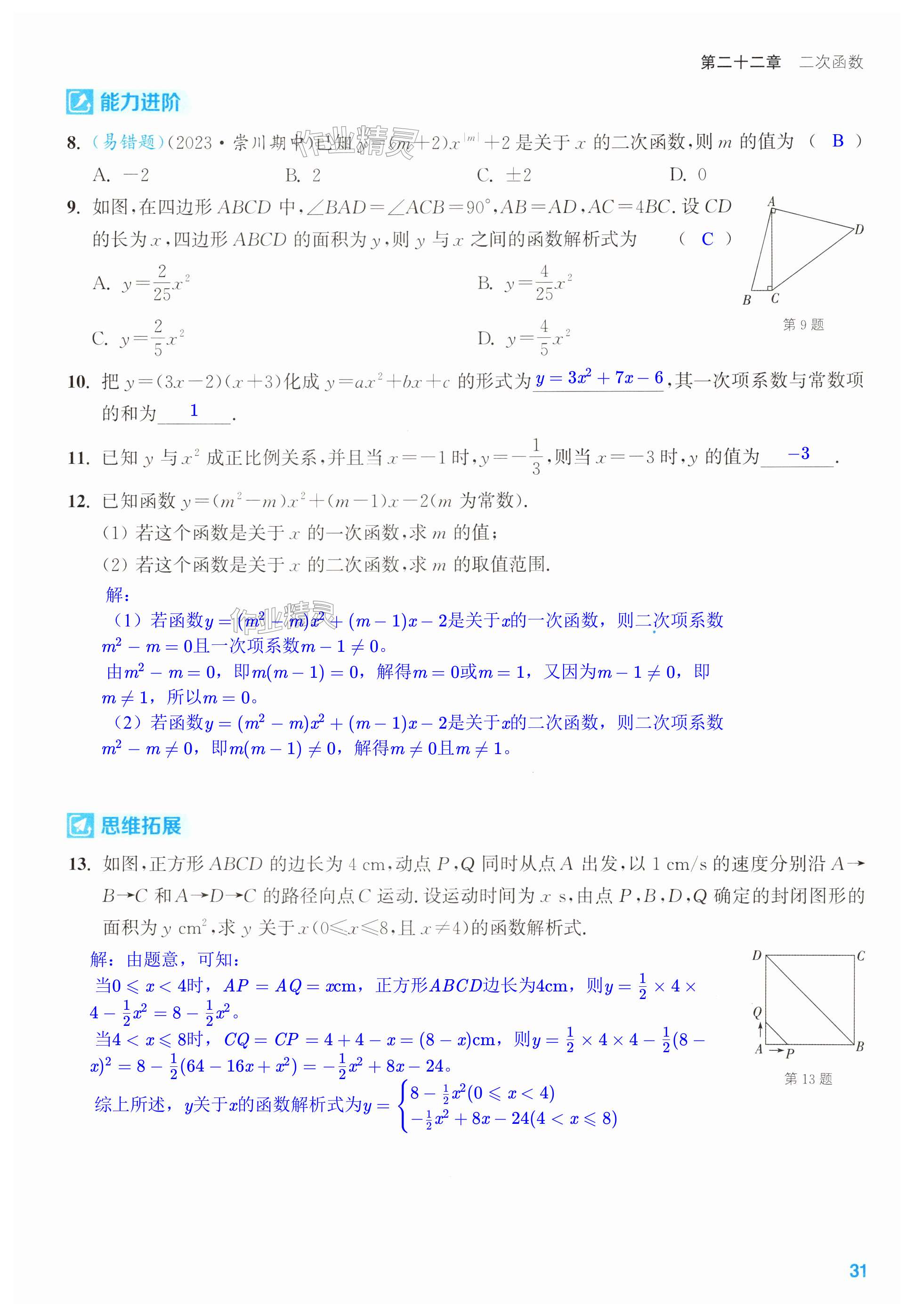 第31页