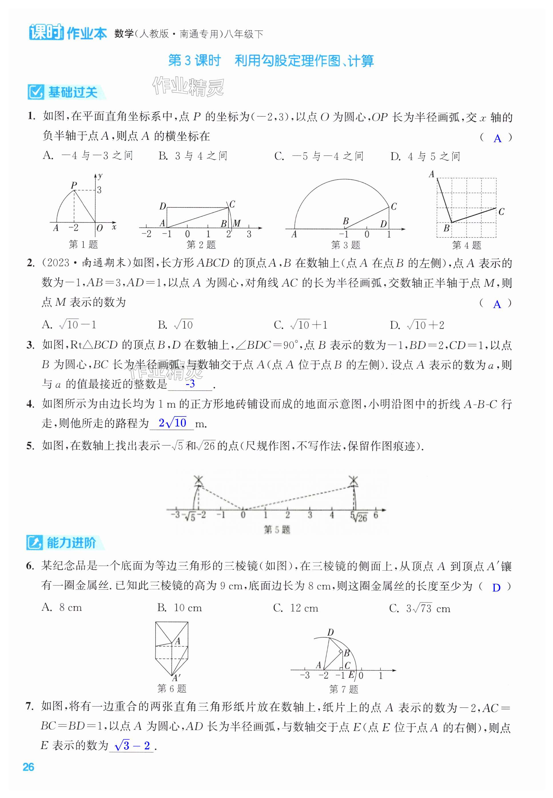 第26页