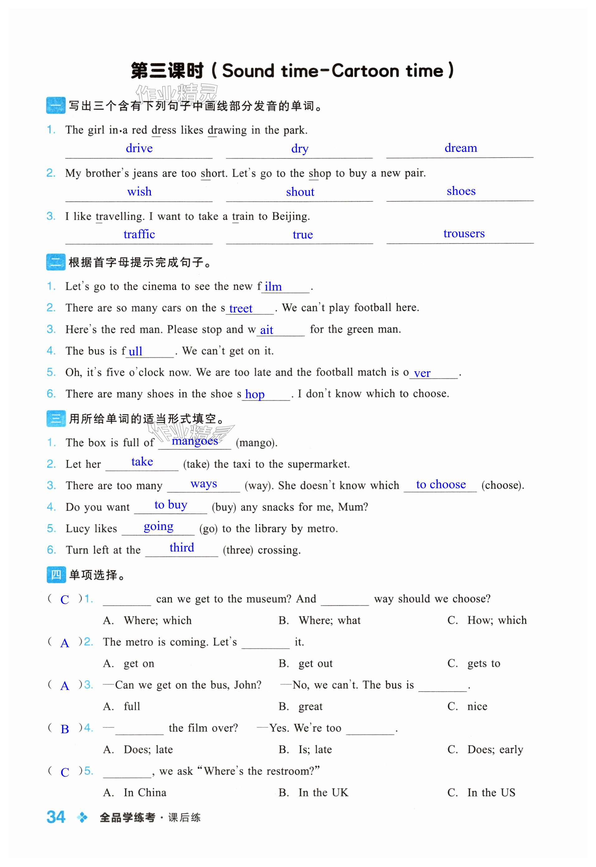第34页