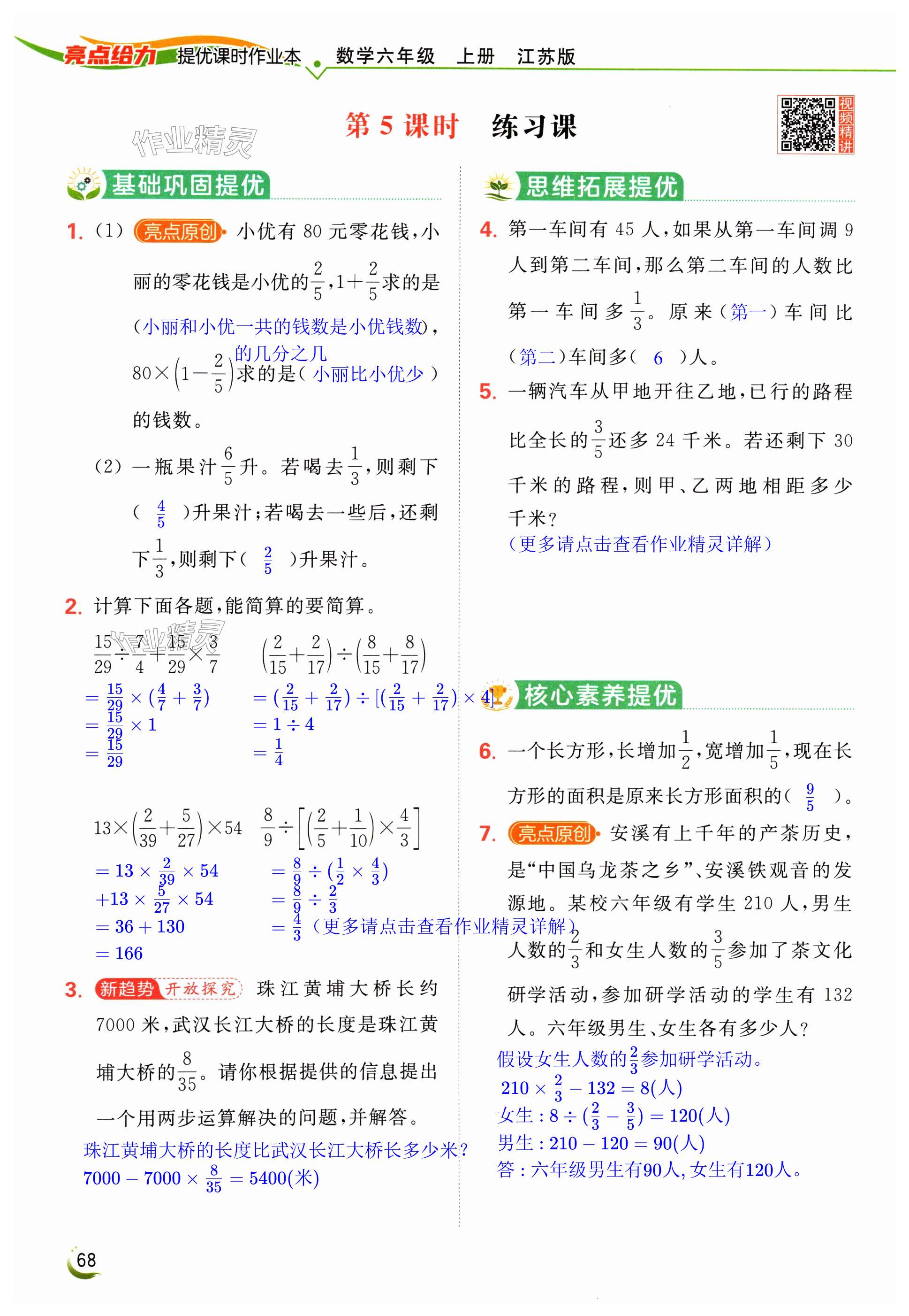 第68页