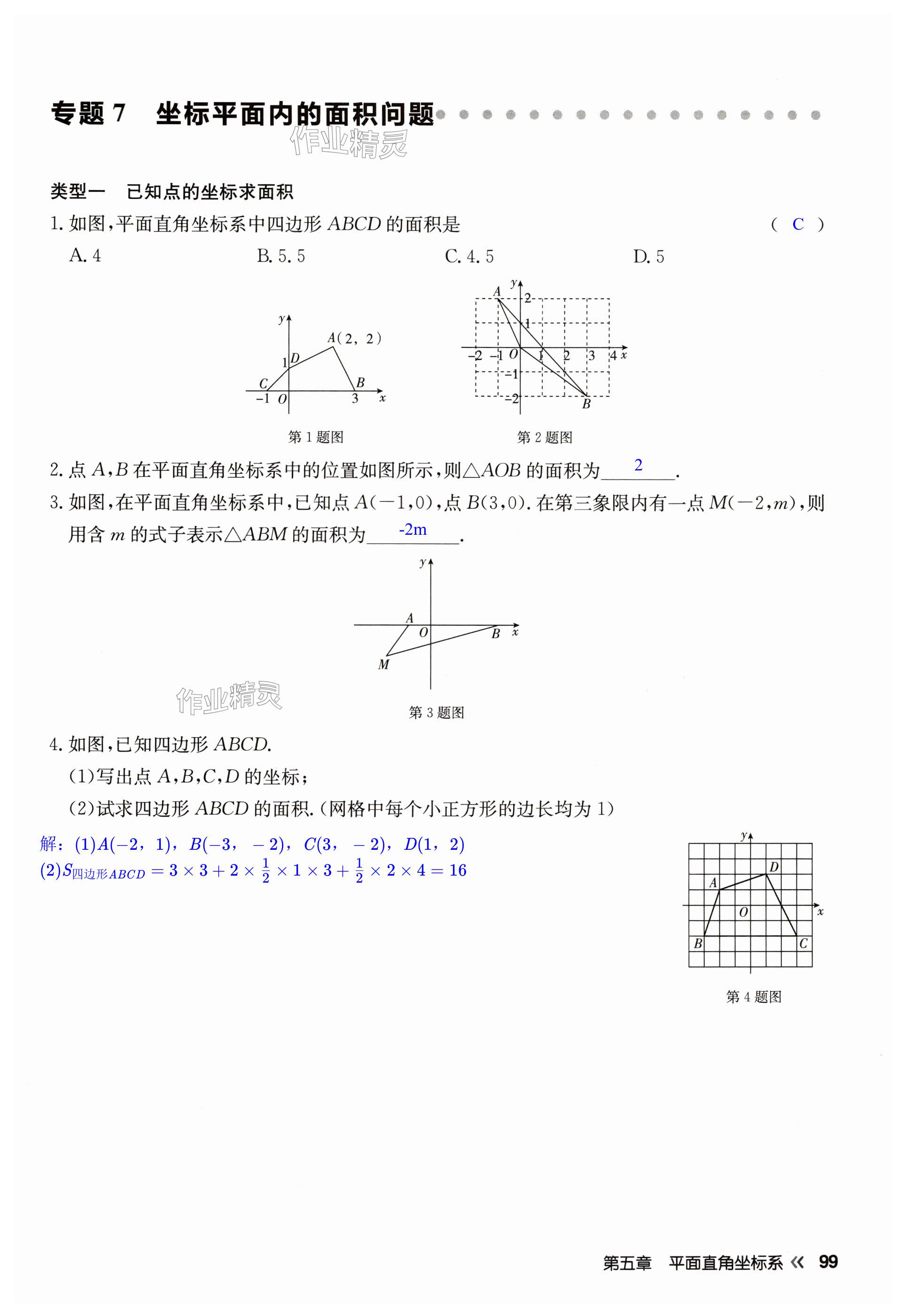 第99页