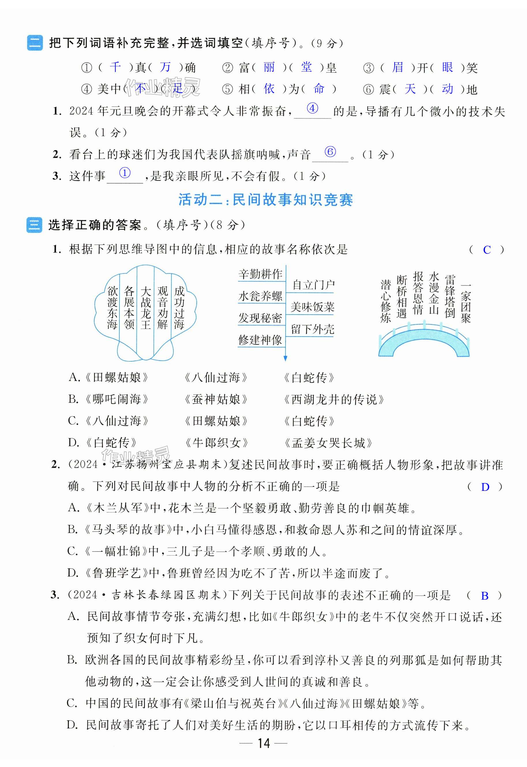 第14页