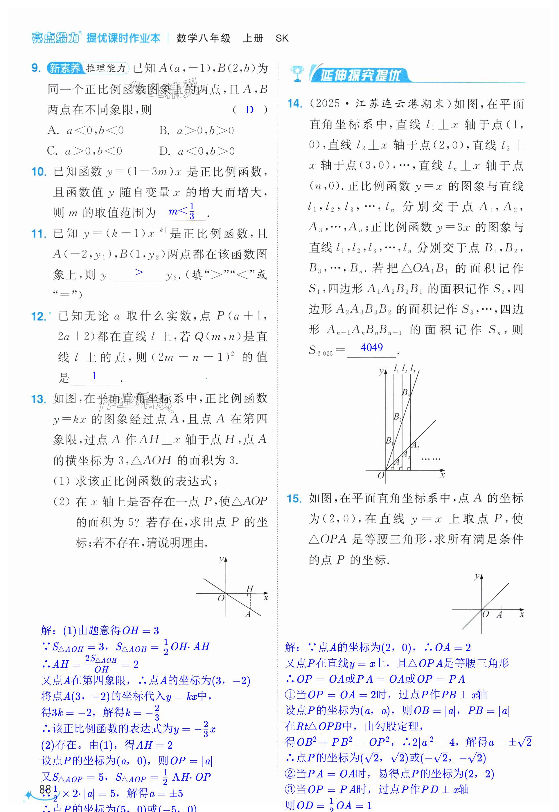 第88页