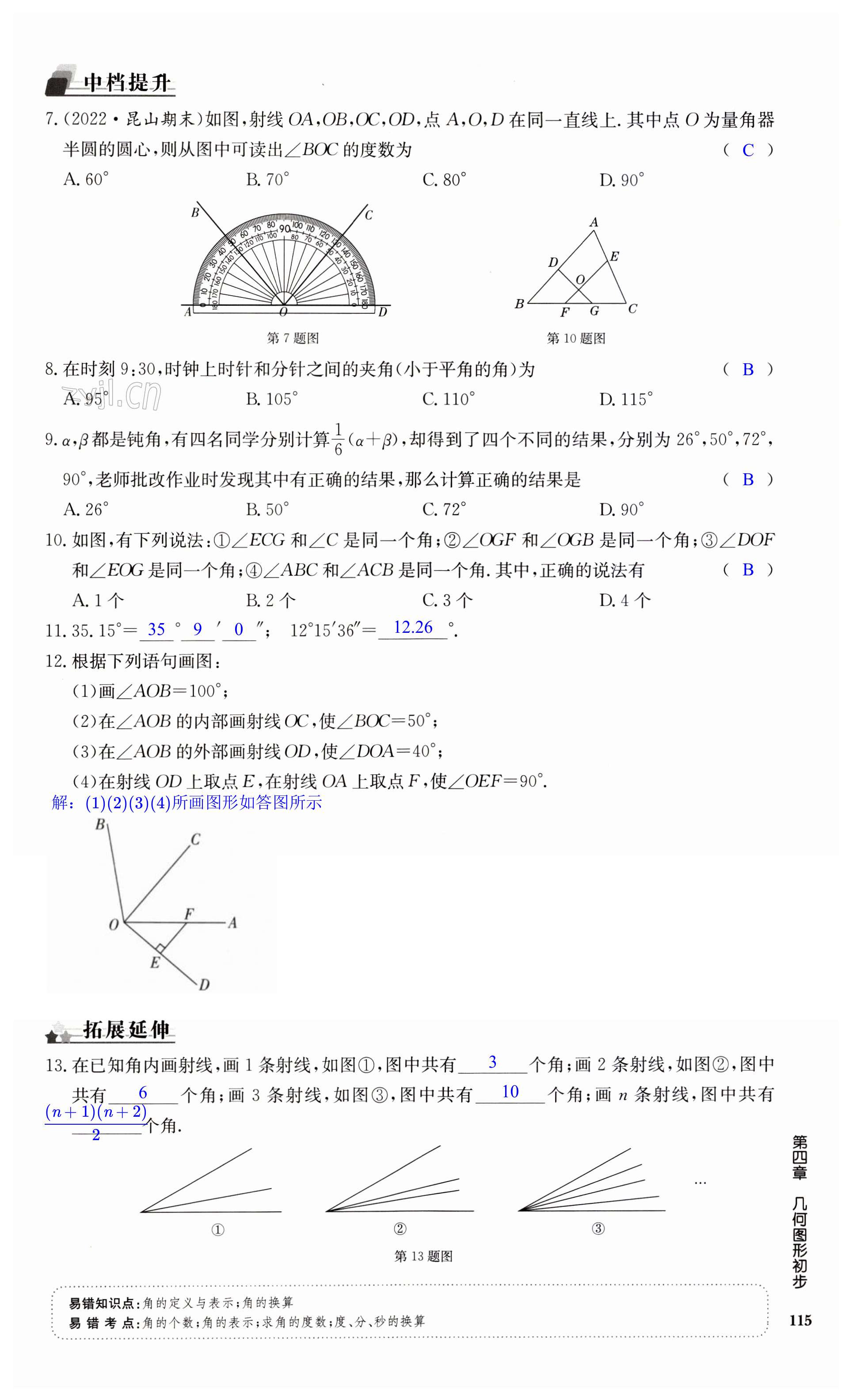 第115页