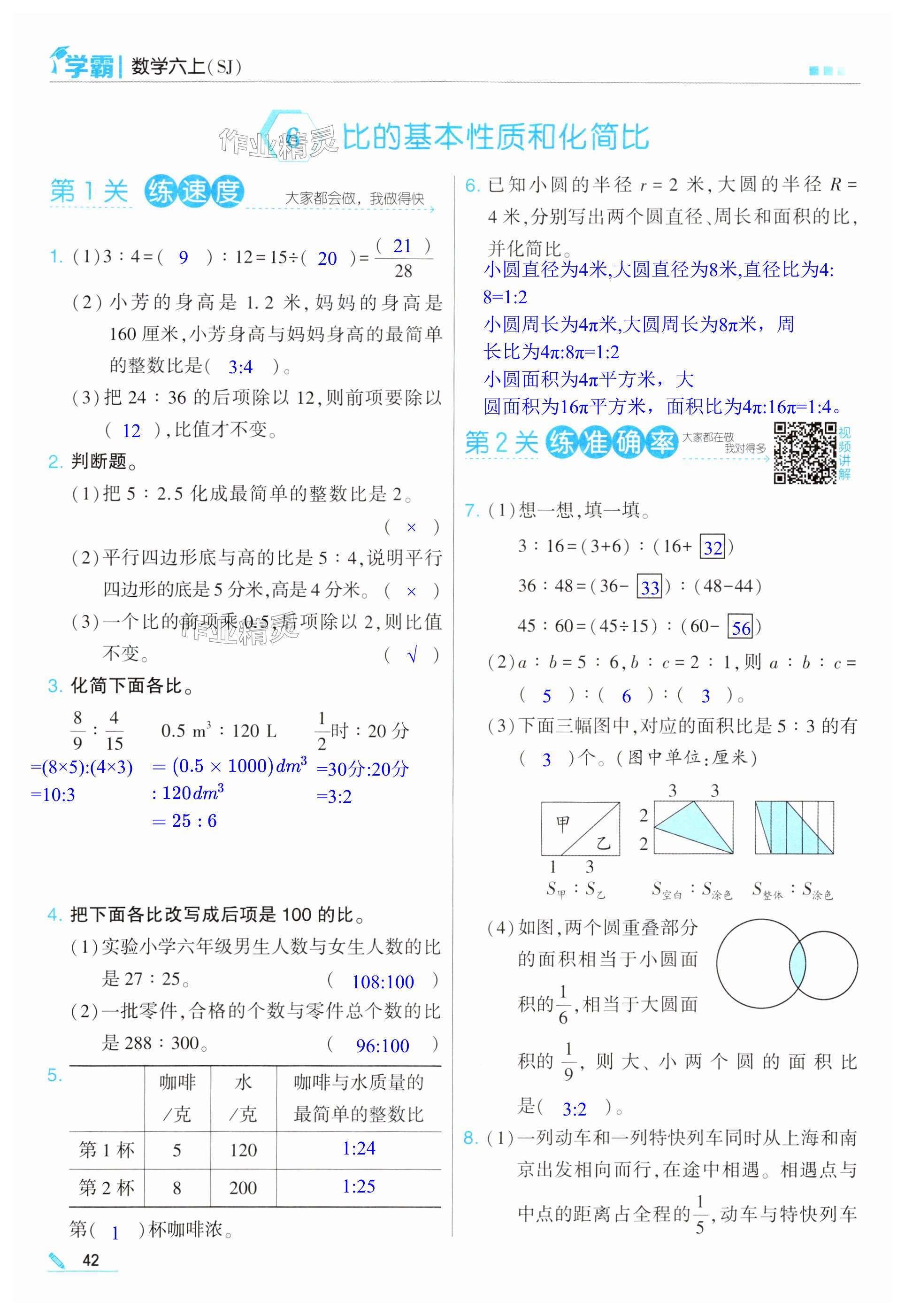 第42页