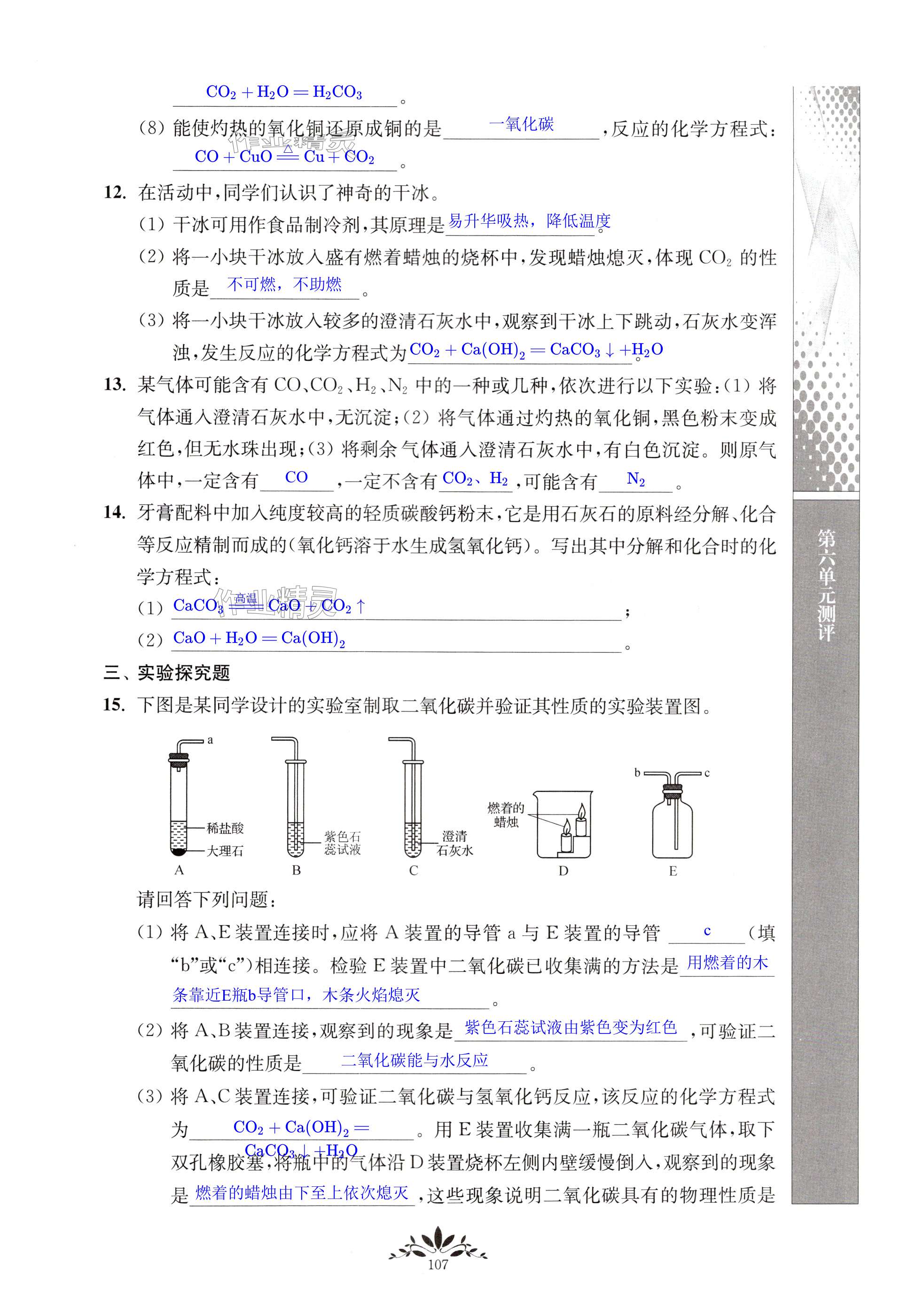 第107页