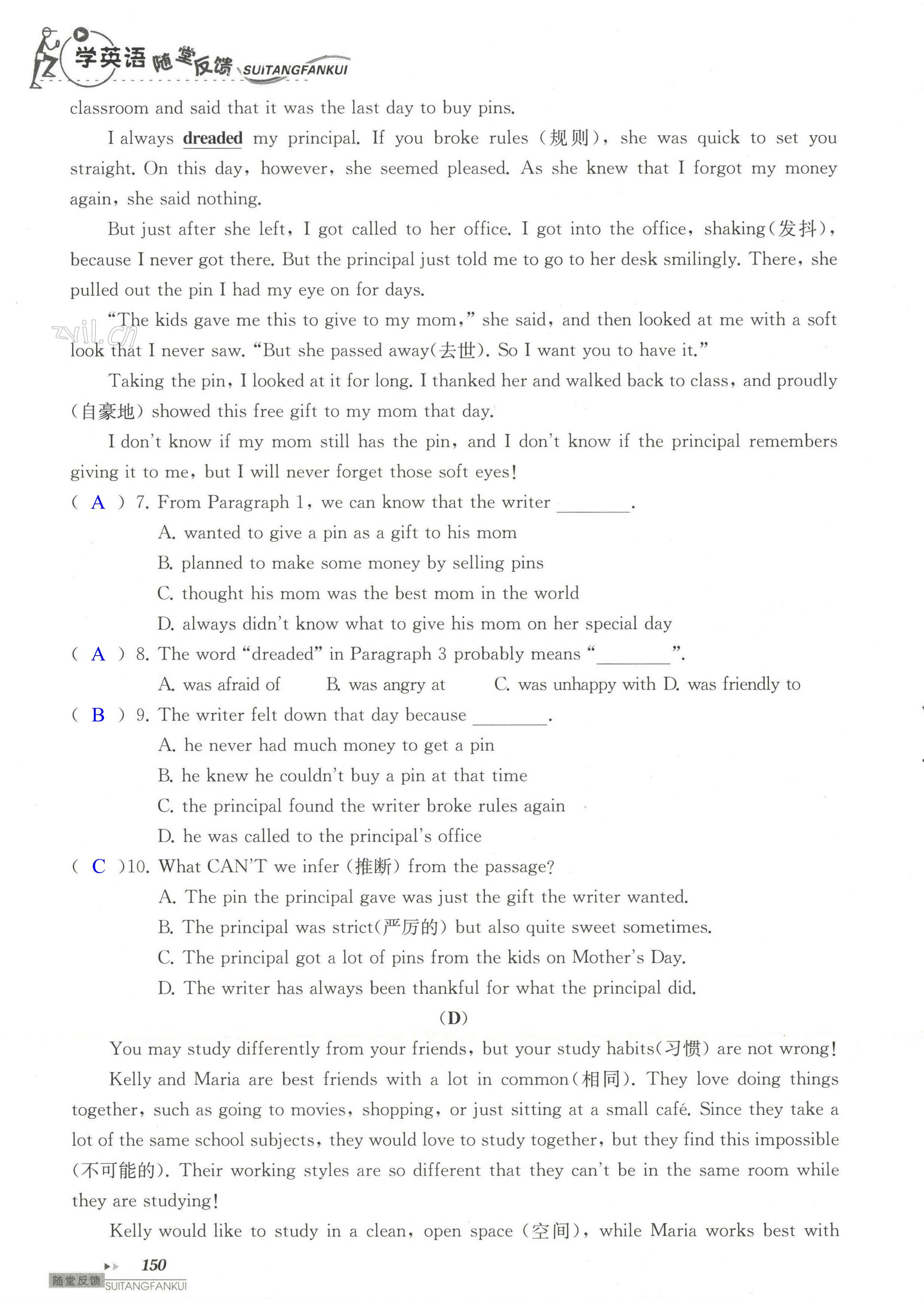 单元综合测试卷 Test for Unit 1 of 8A - 第150页