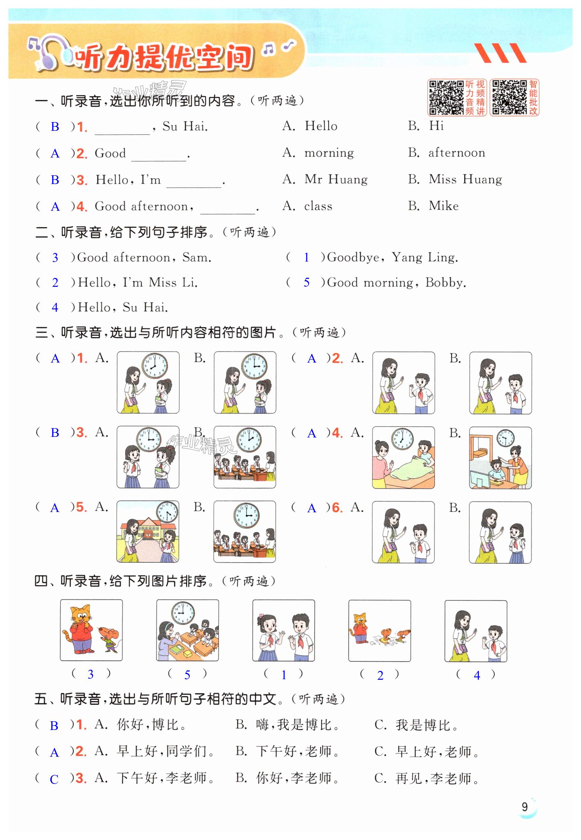 第9页