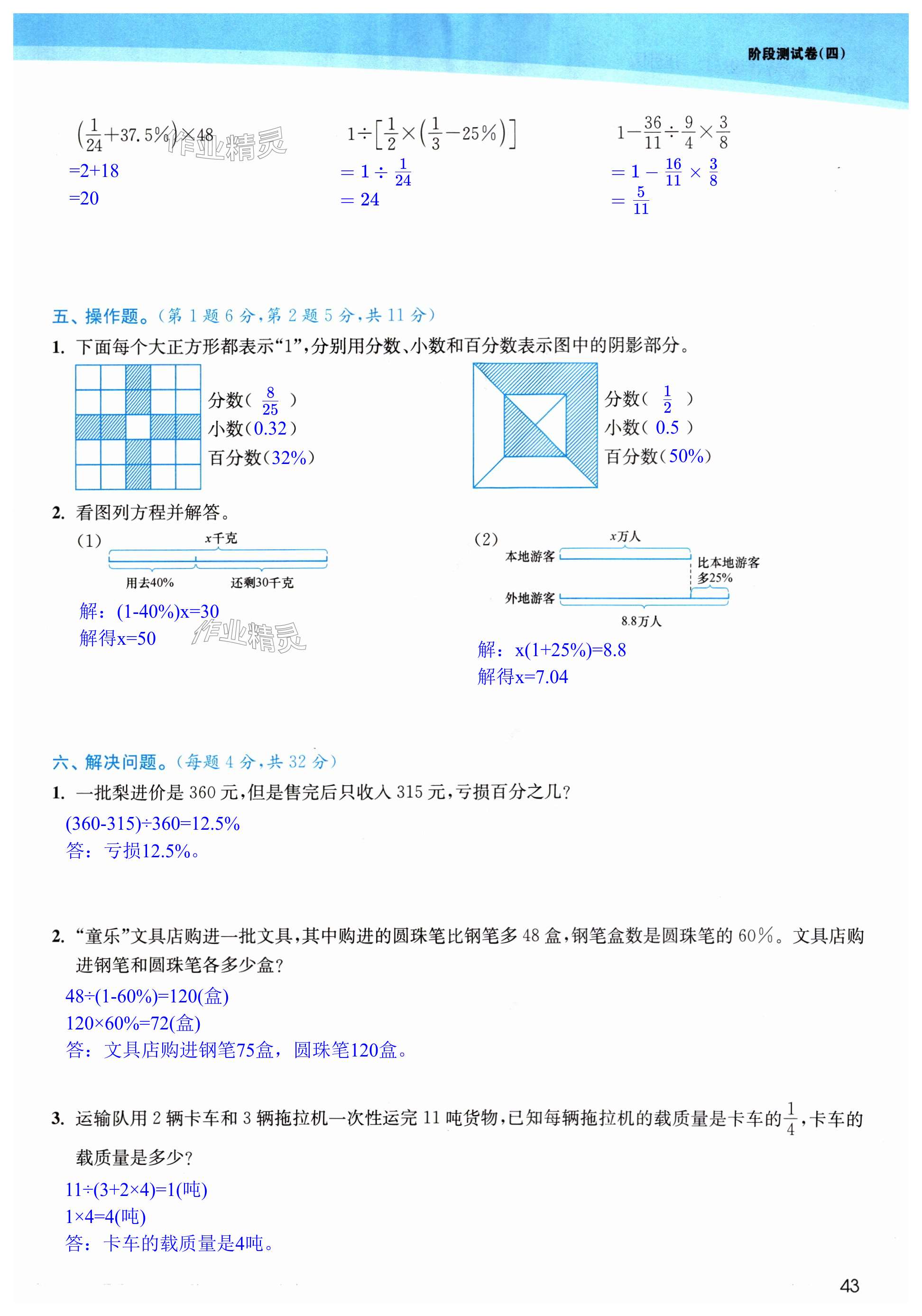 第43页