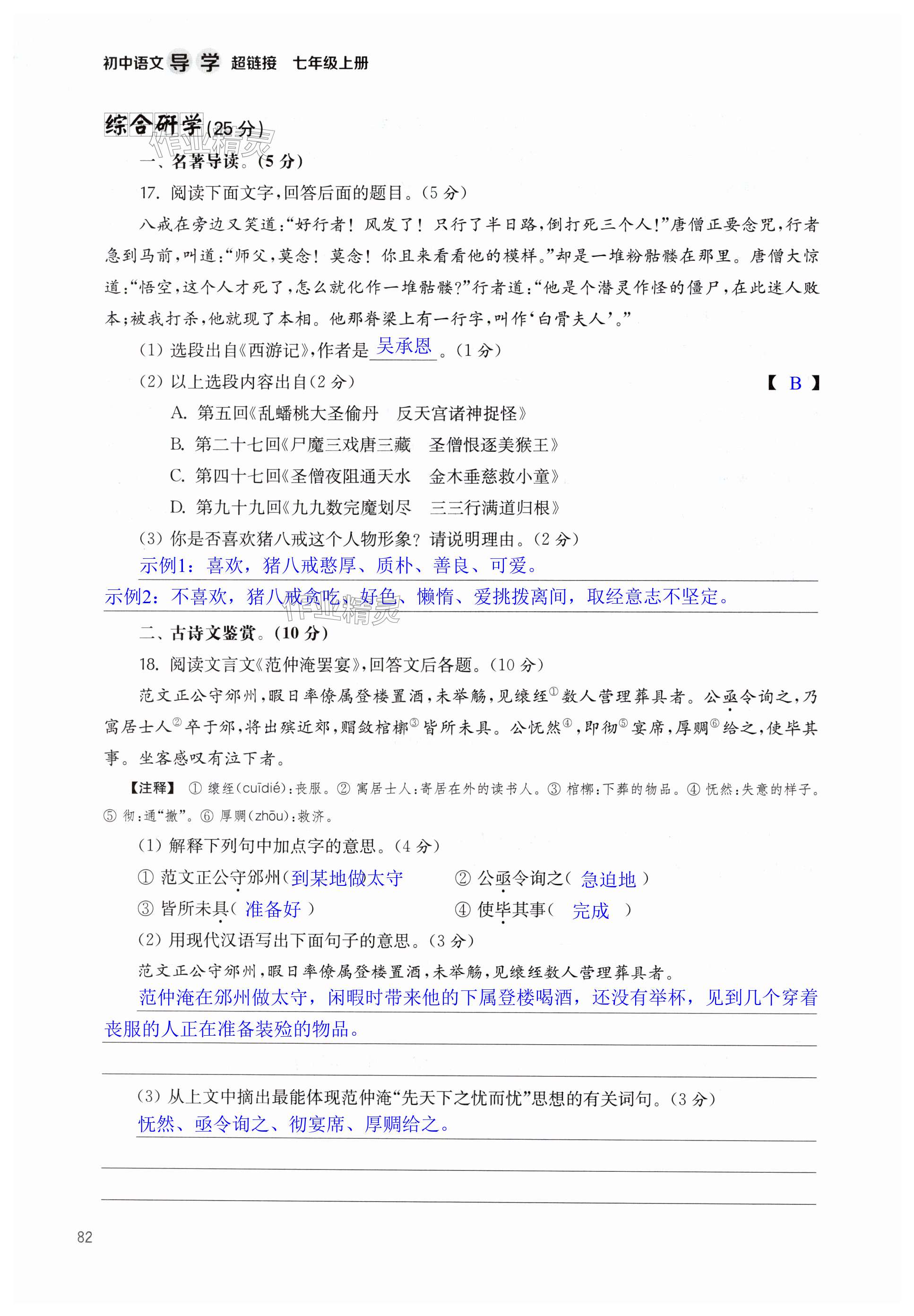 第82页
