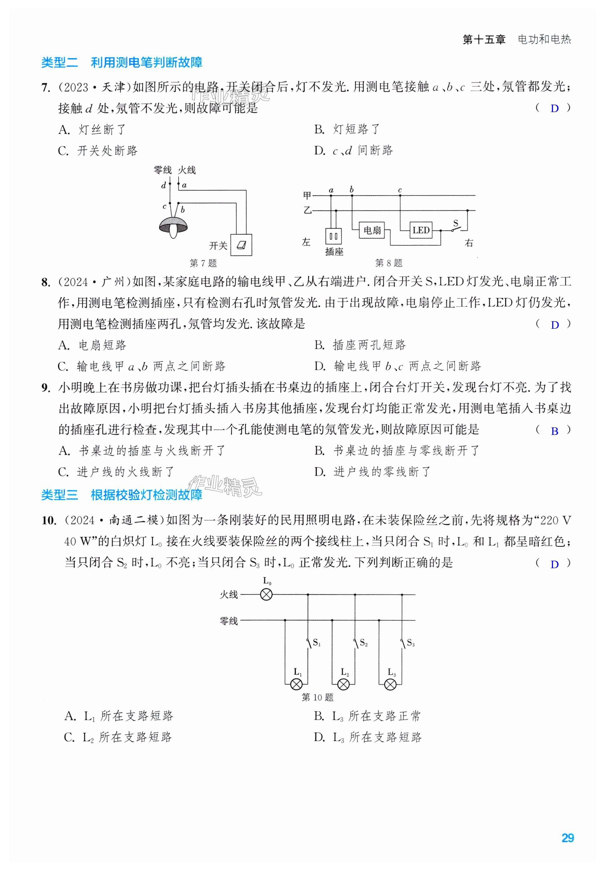 第29页