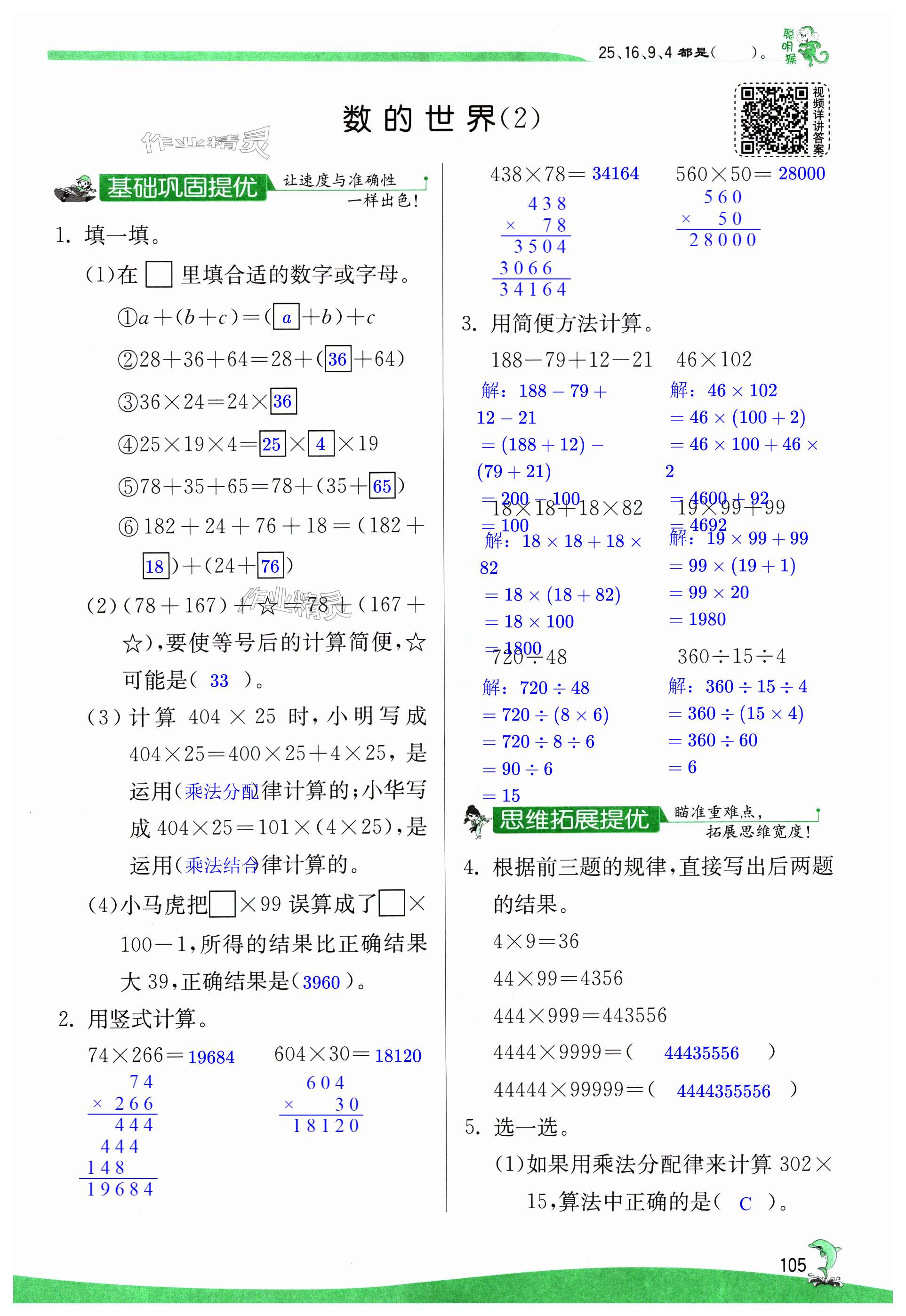第105页