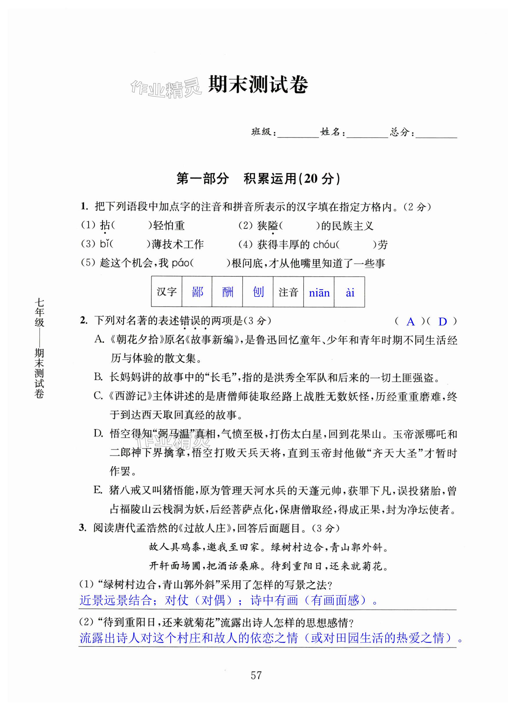 第57页
