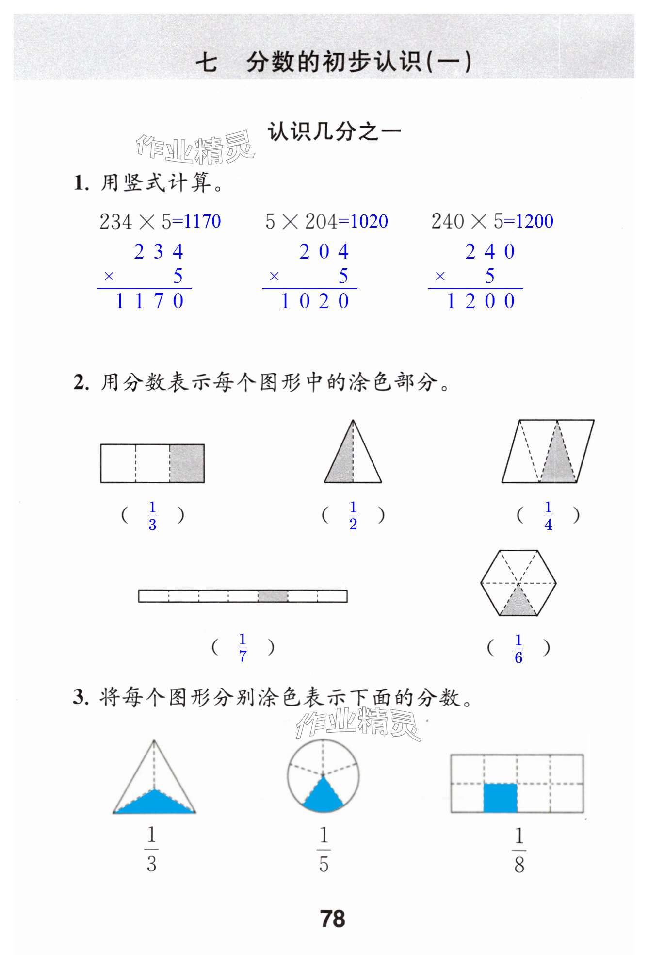 第78页