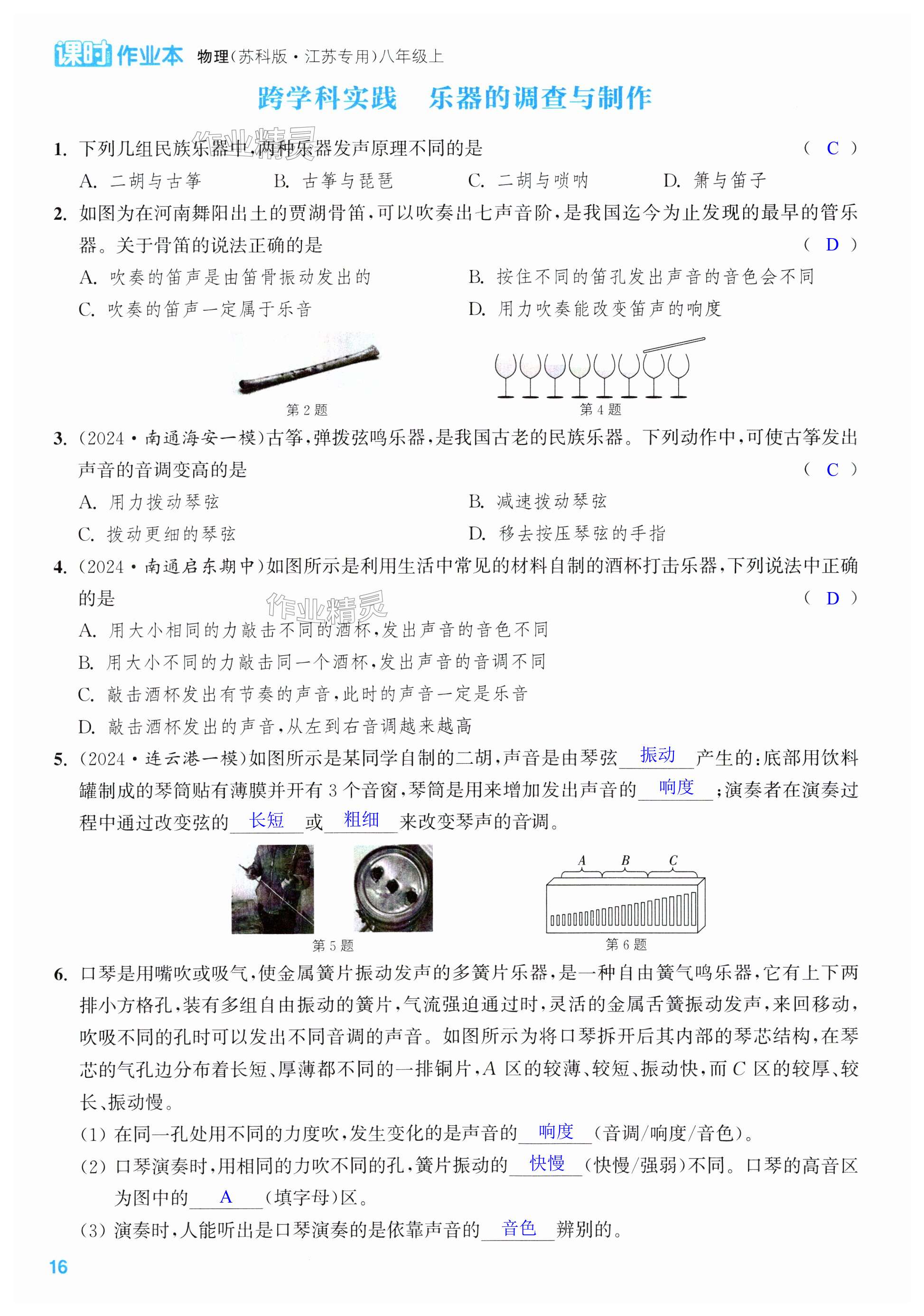 第16页