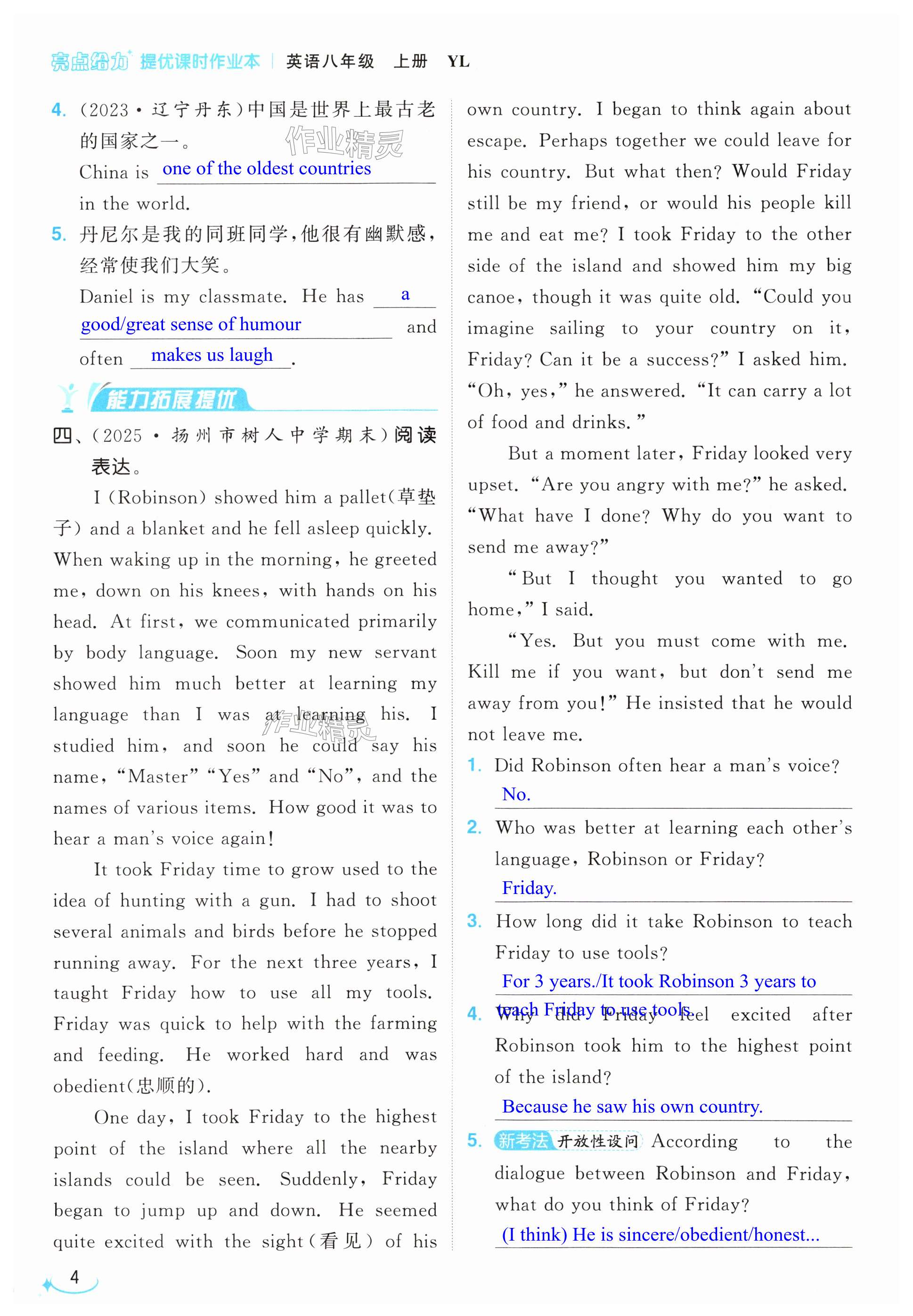 第4页