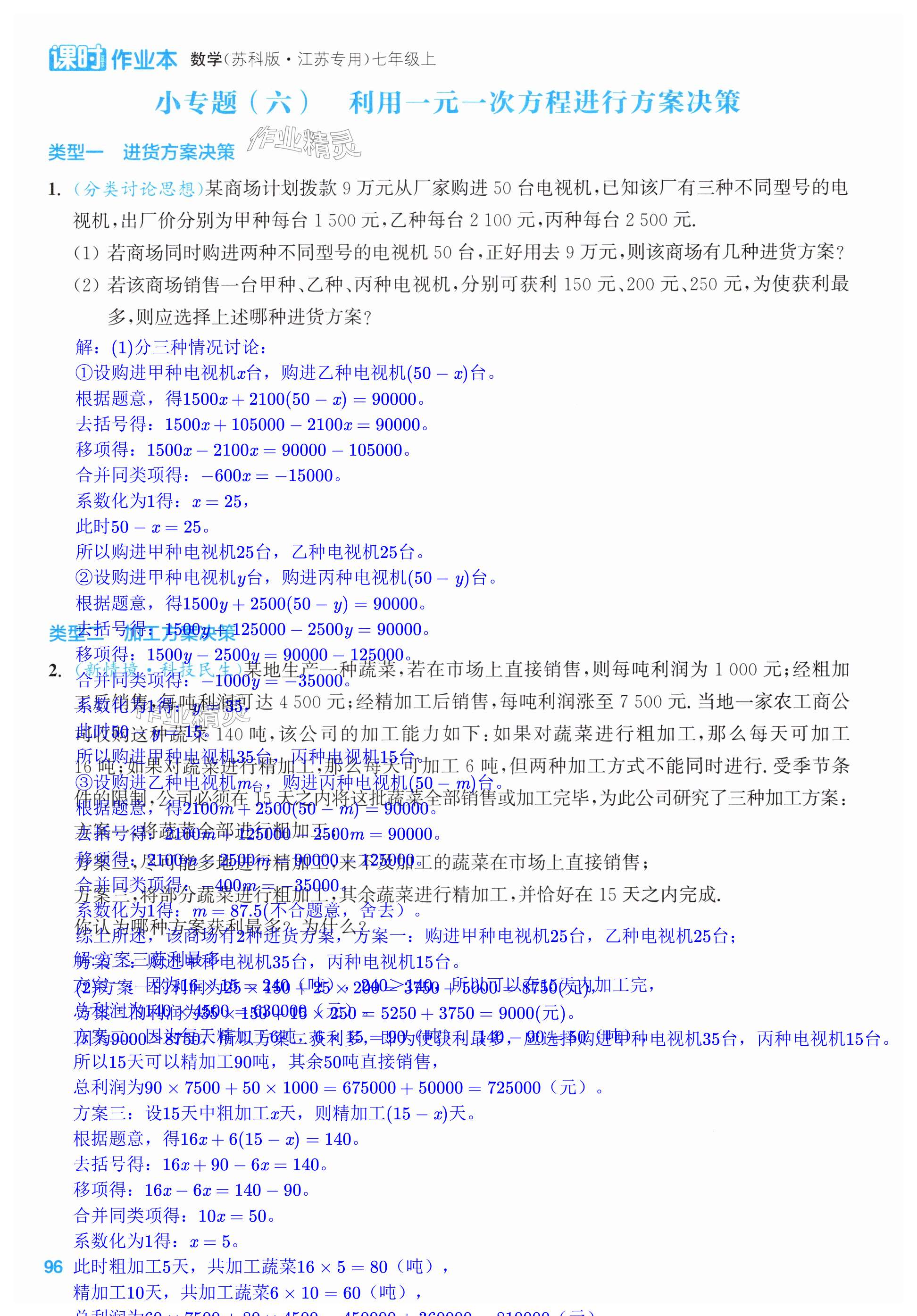 第96页